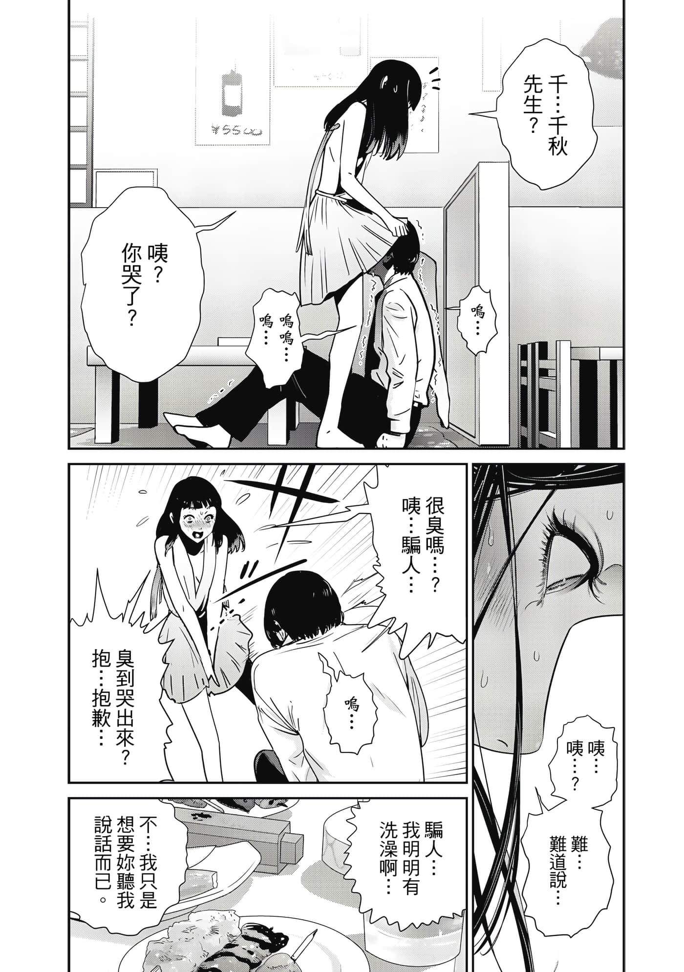 Page 101