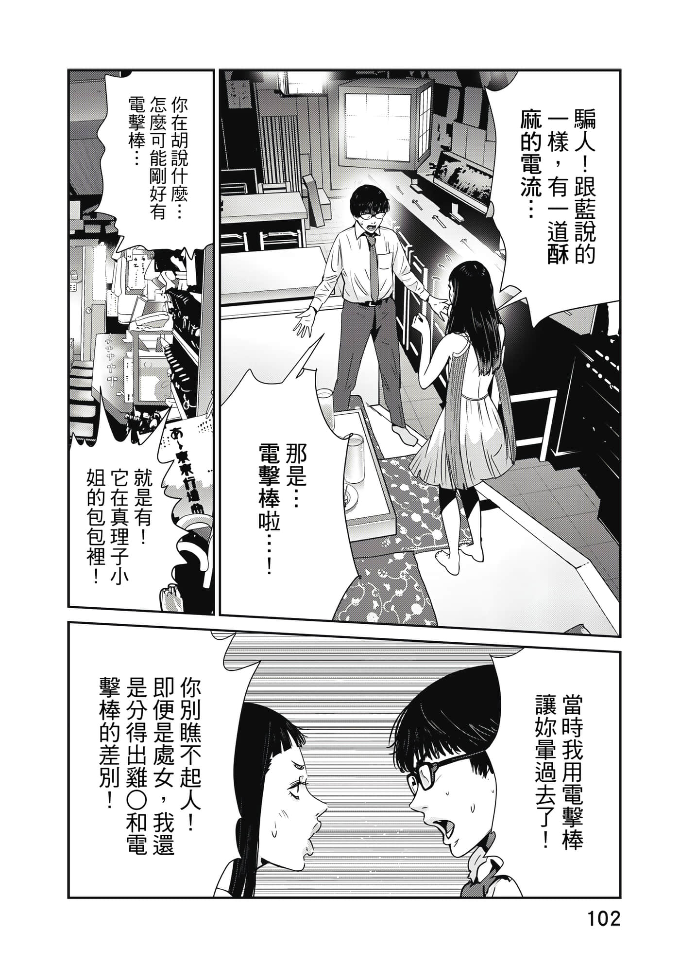 Page 103