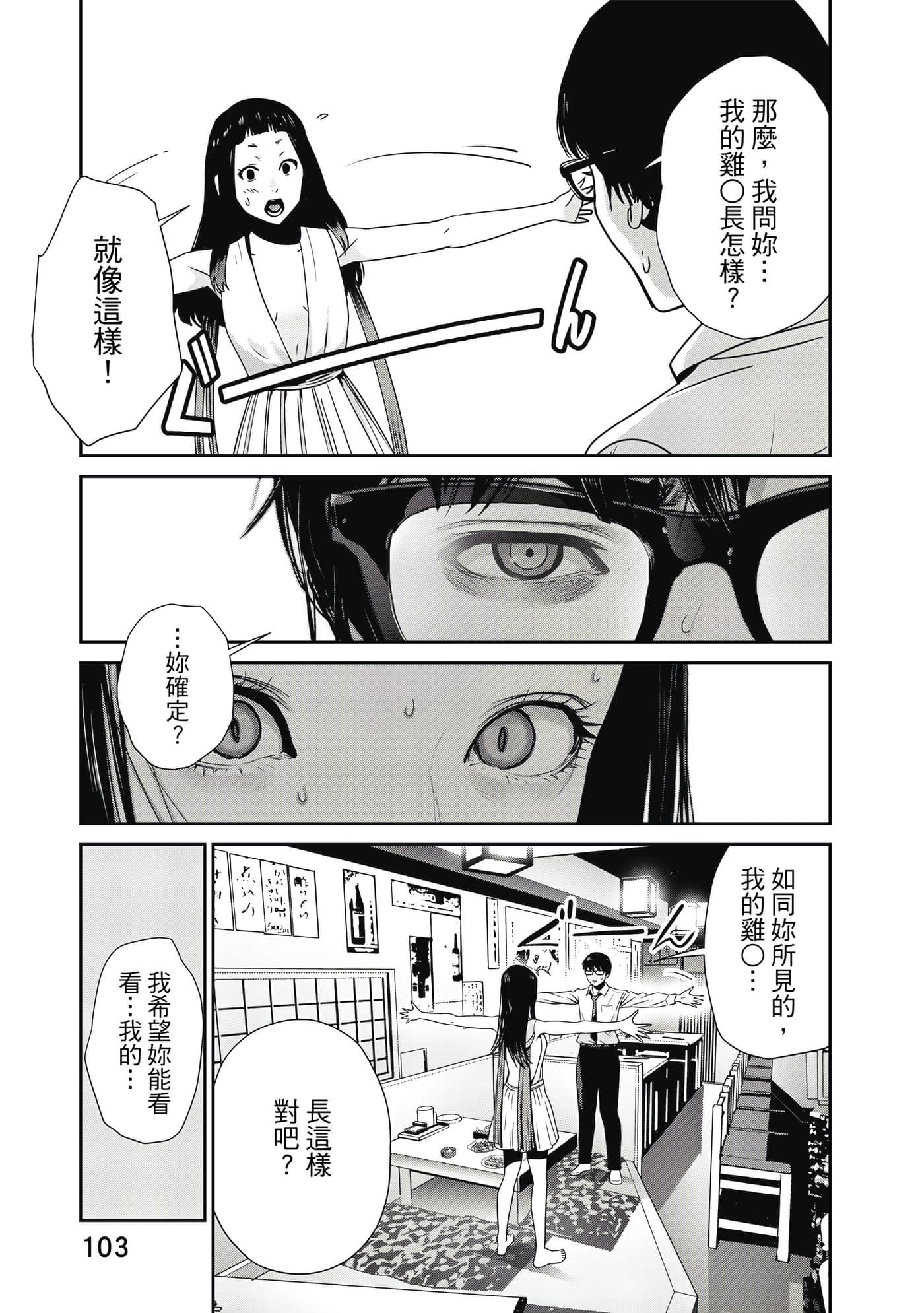 Page 104