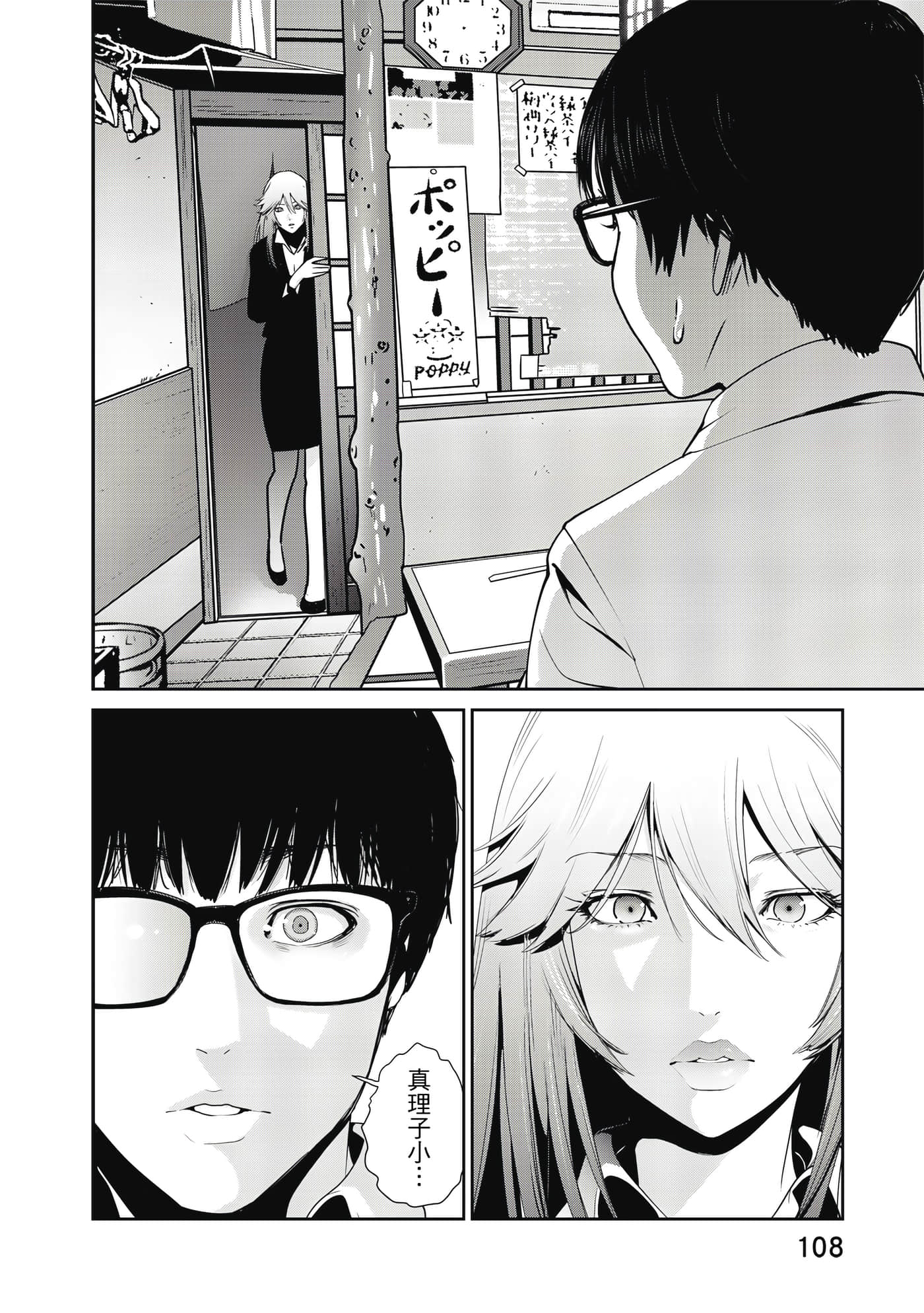 Page 109