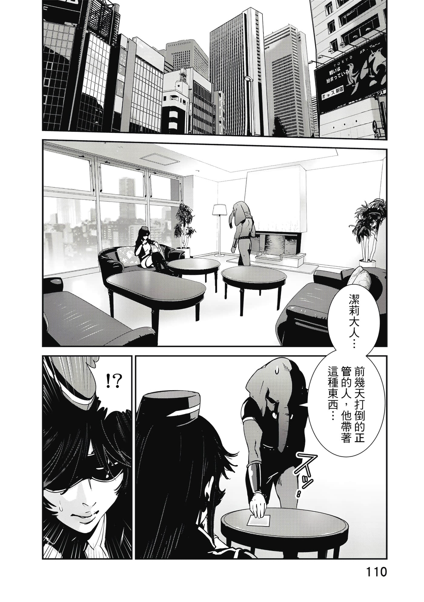 Page 111