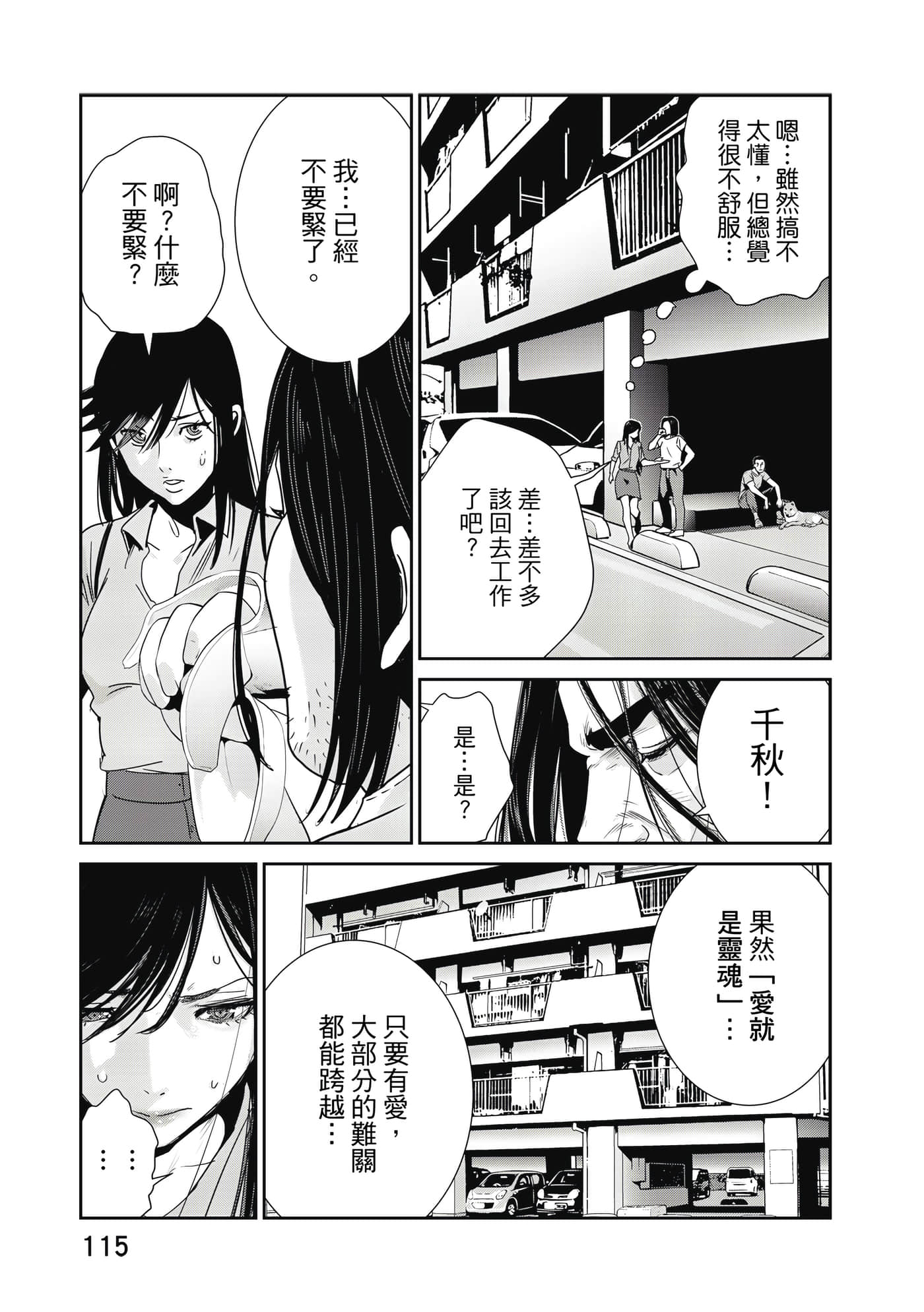 Page 116