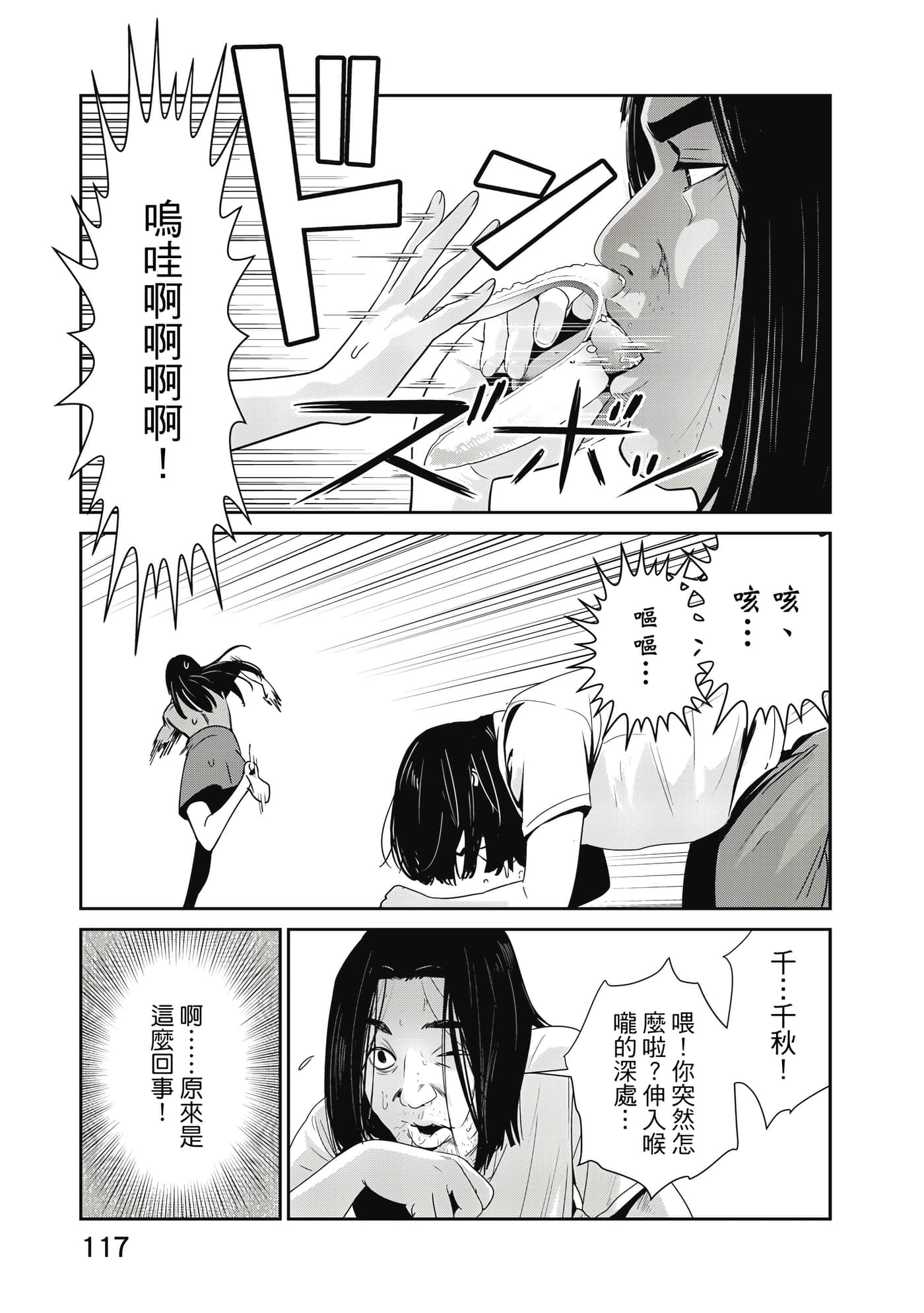 Page 118