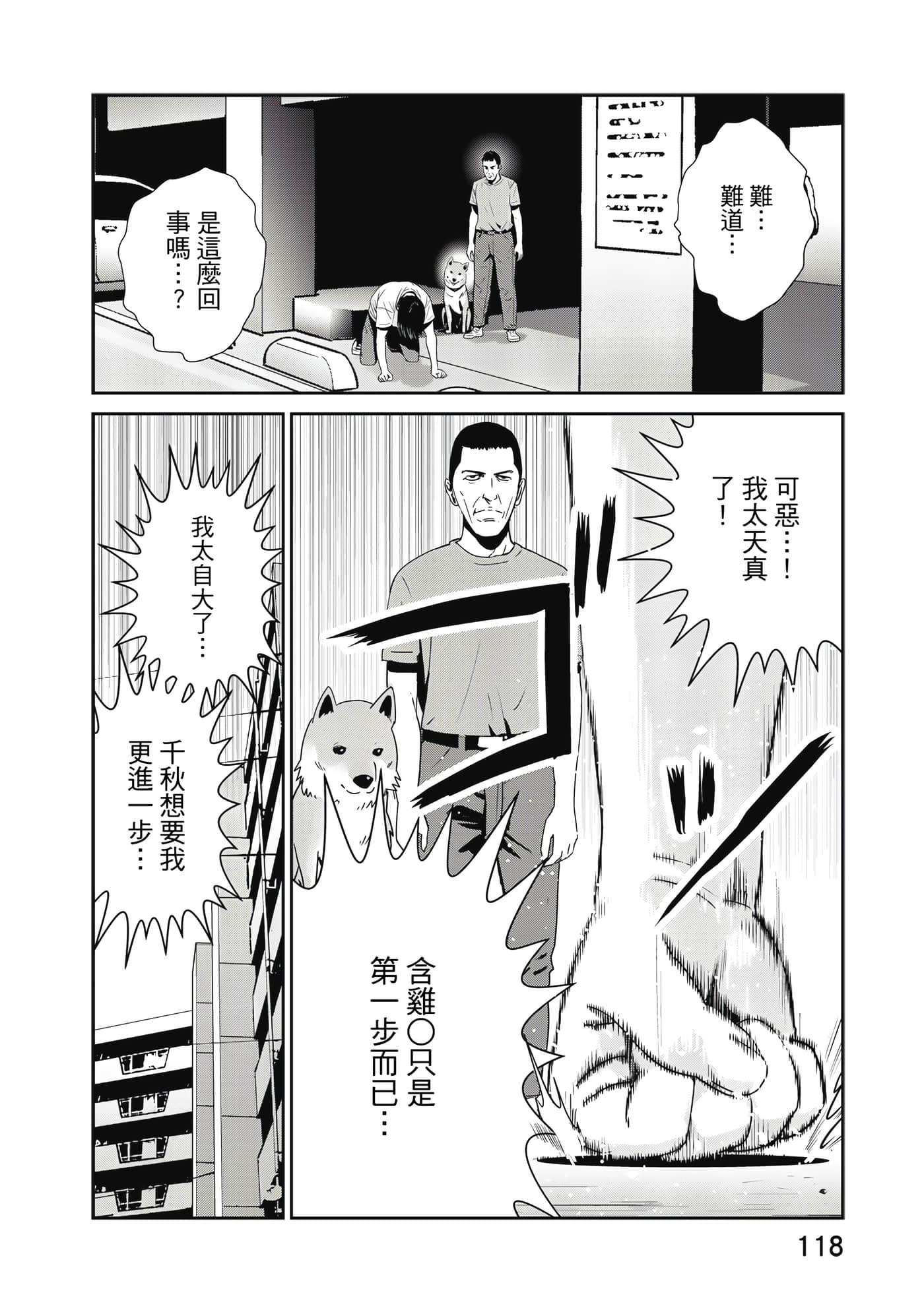 Page 119