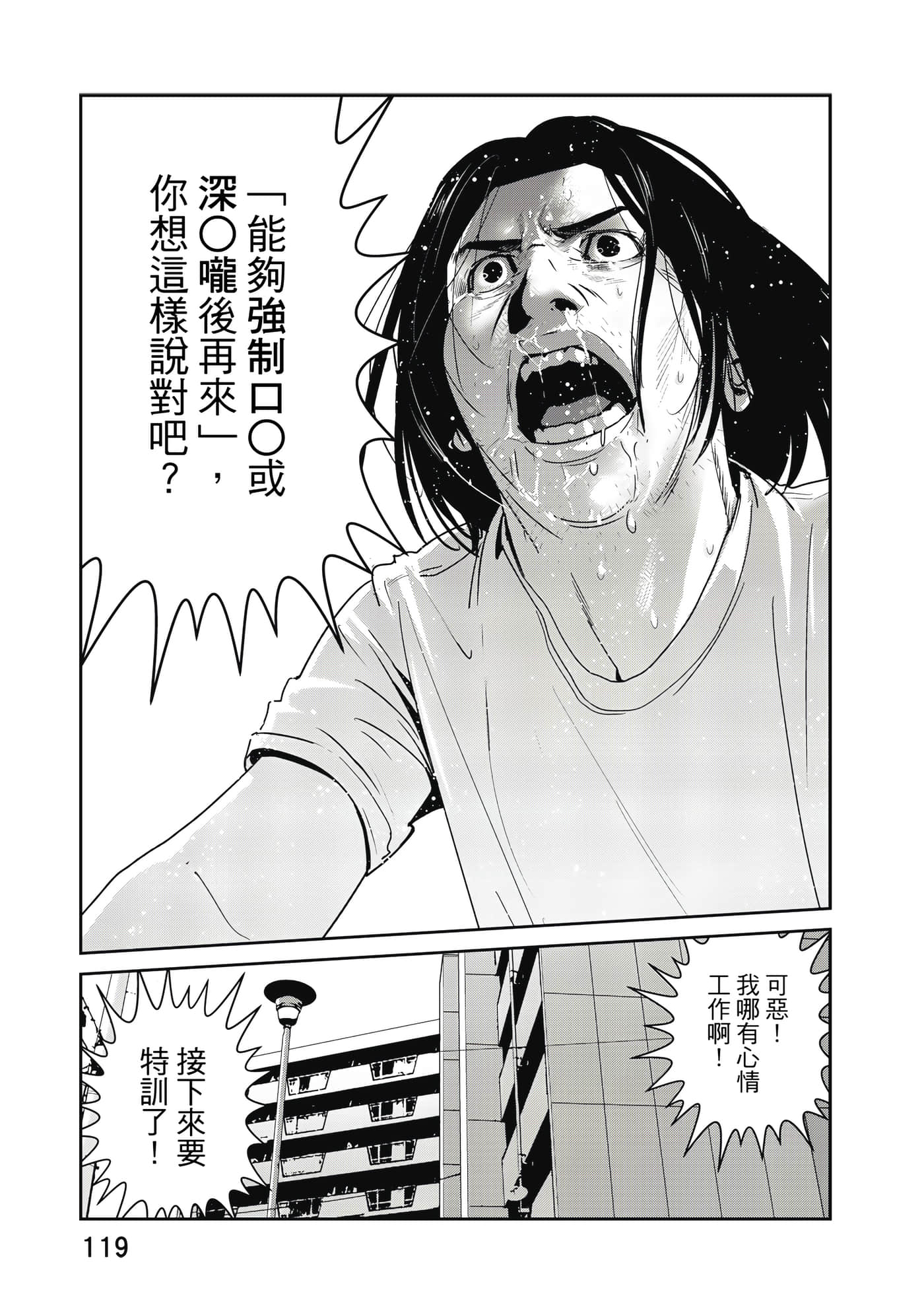 Page 120