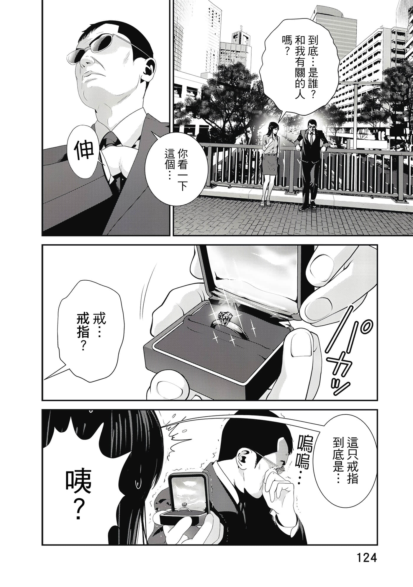 Page 125