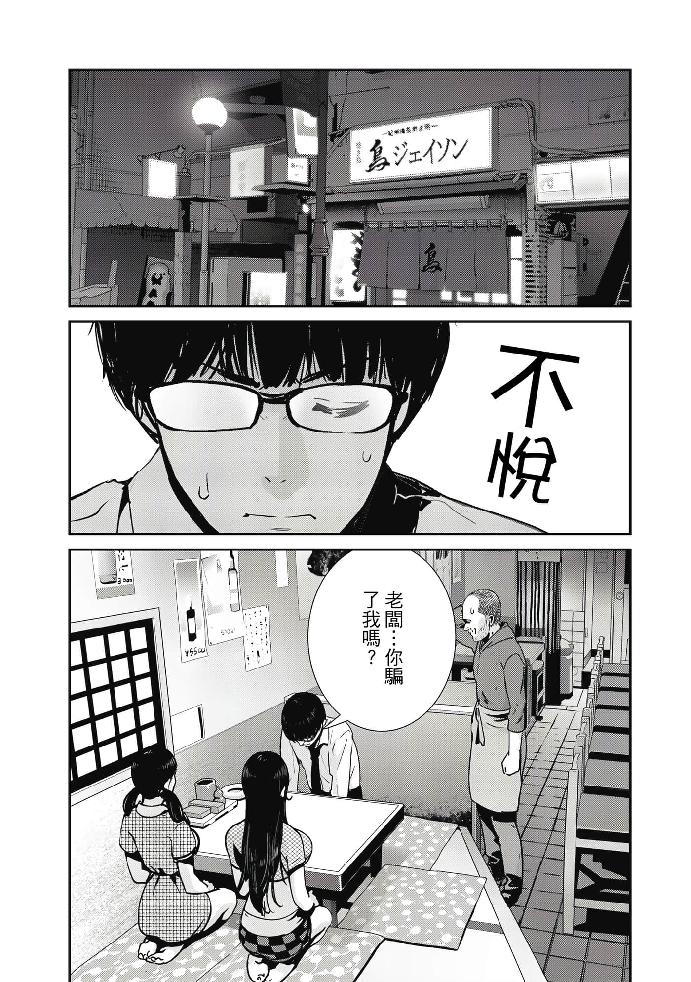 Page 133