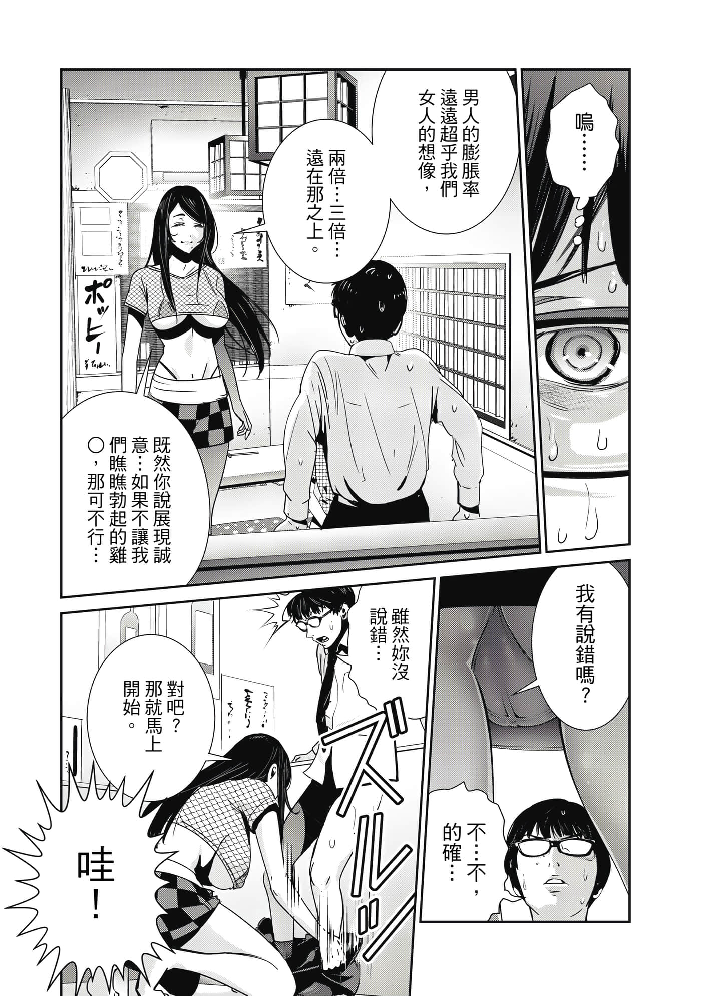 Page 138