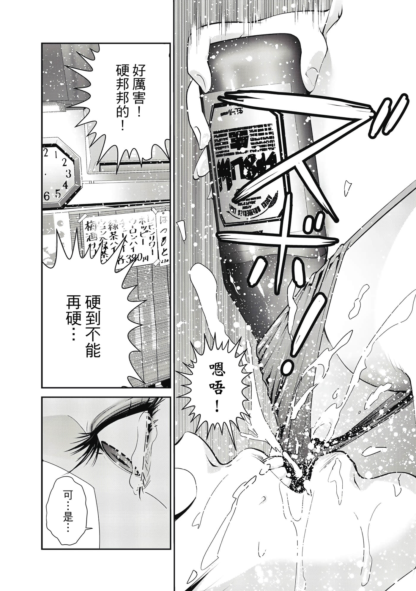 Page 143