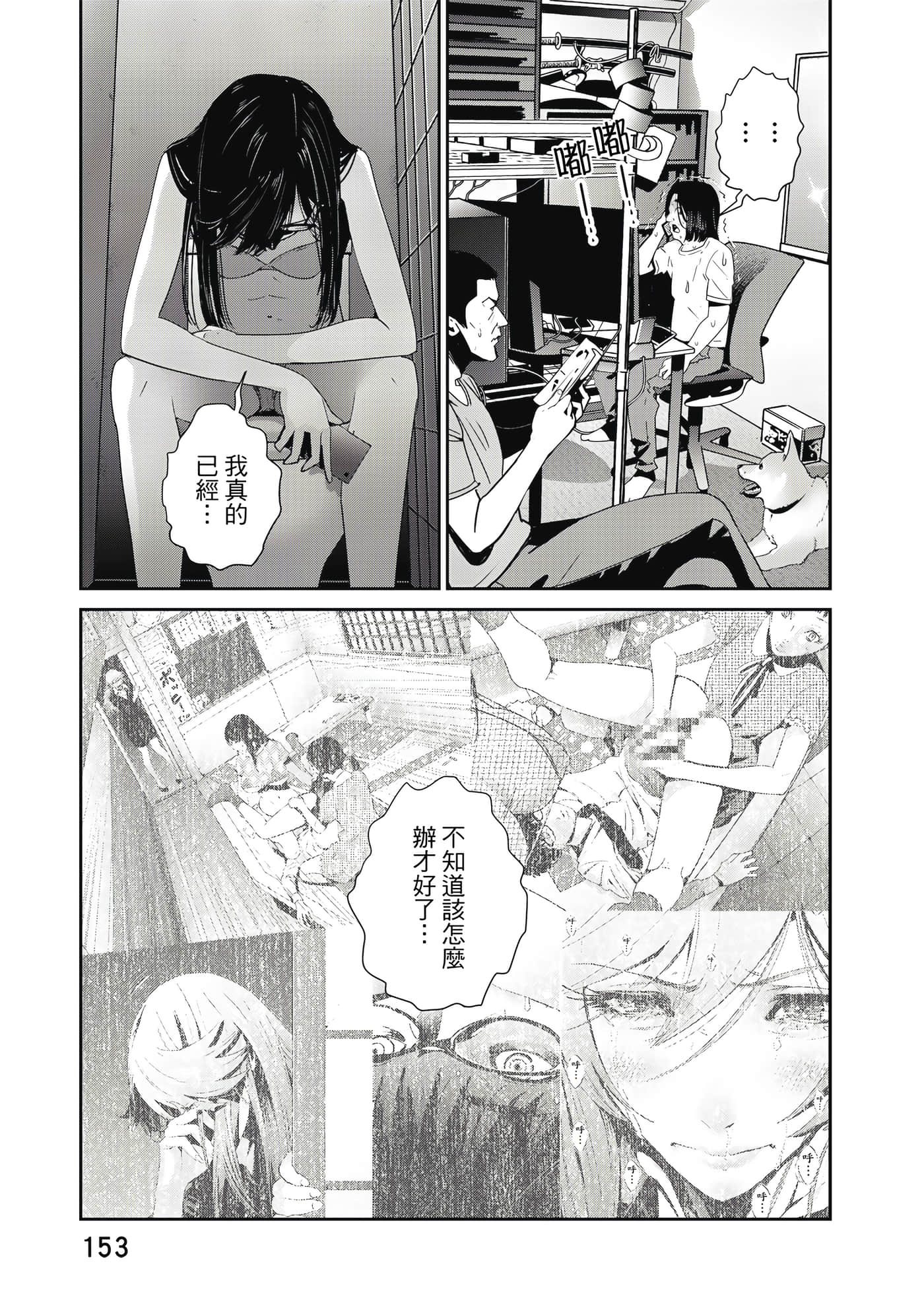 Page 154
