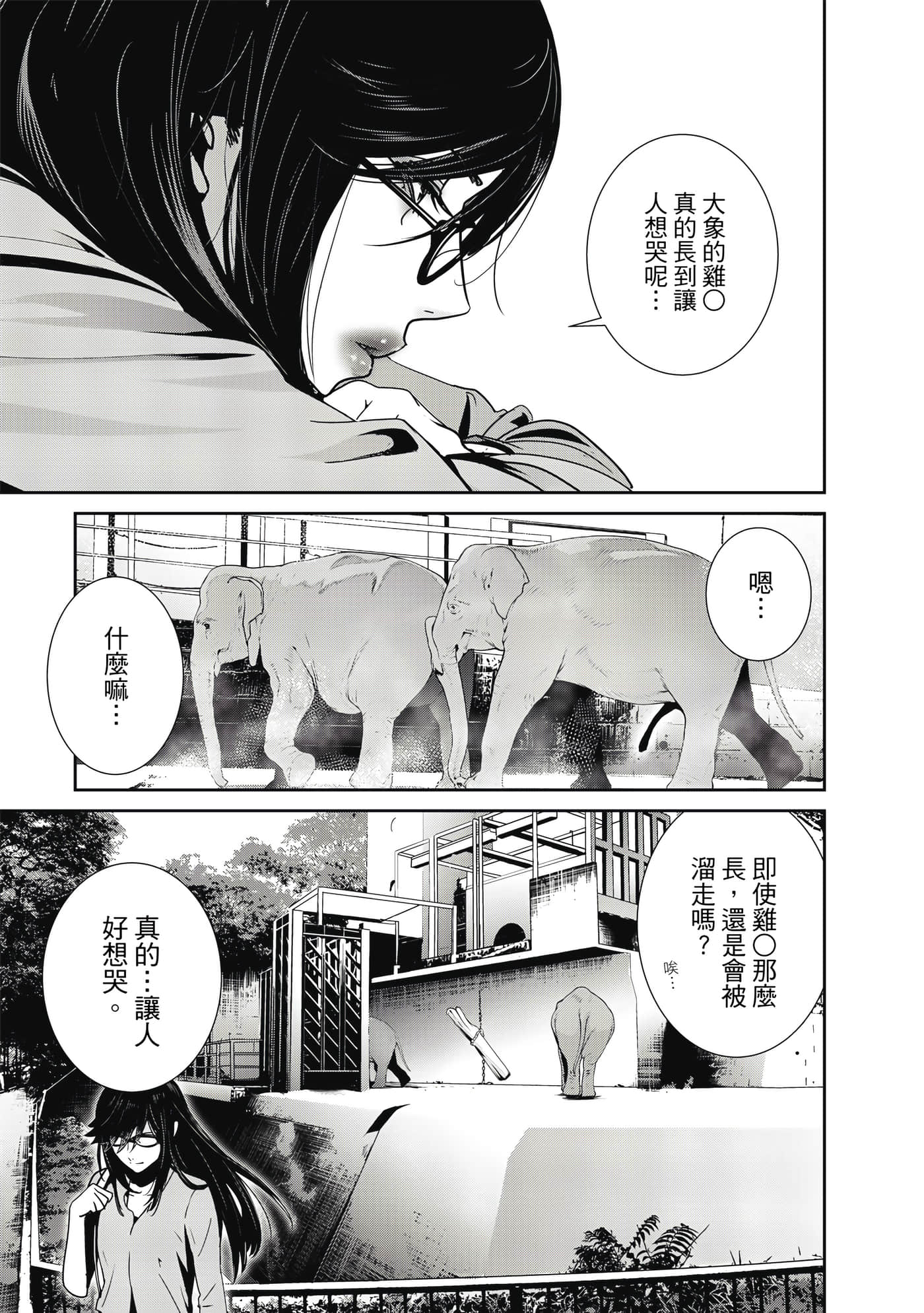 Page 158