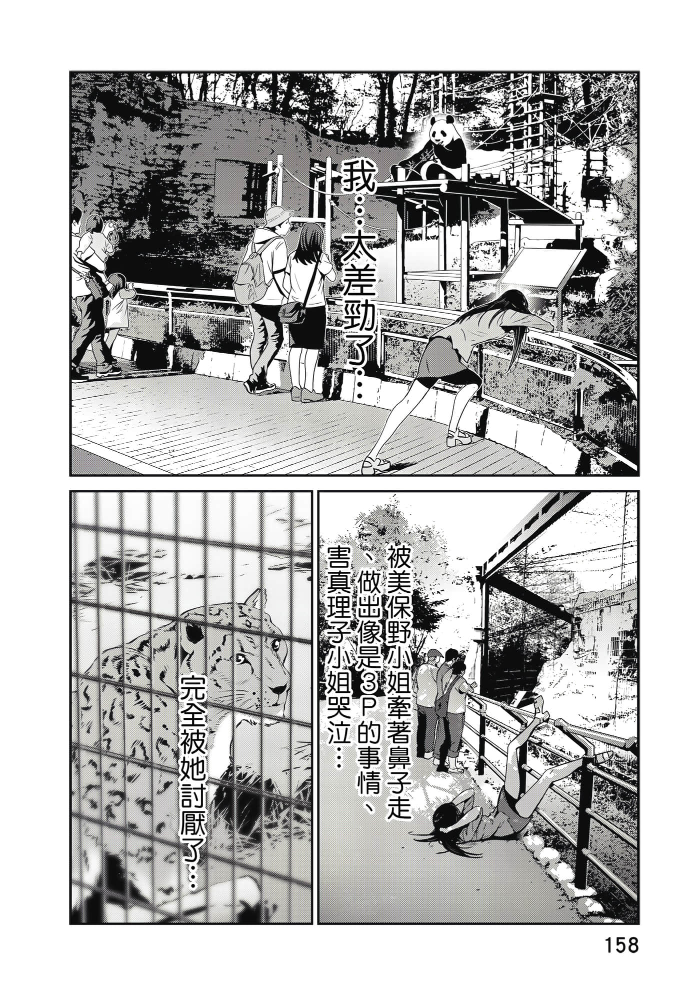 Page 159