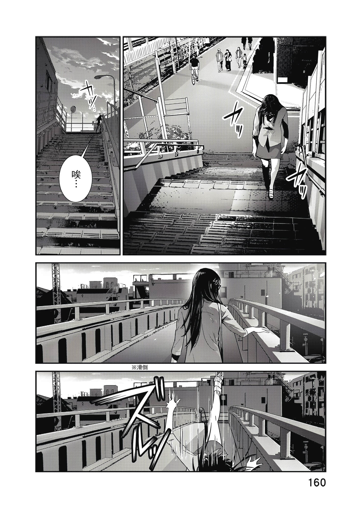 Page 161
