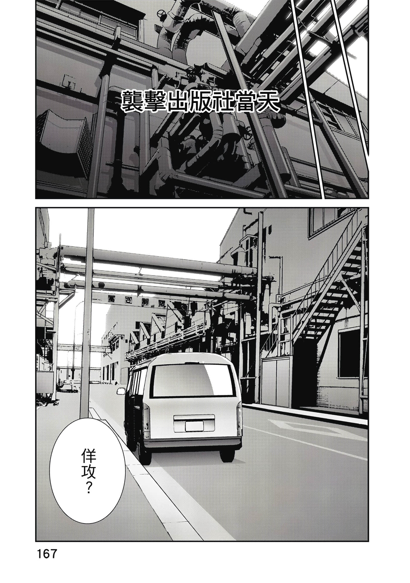 Page 168