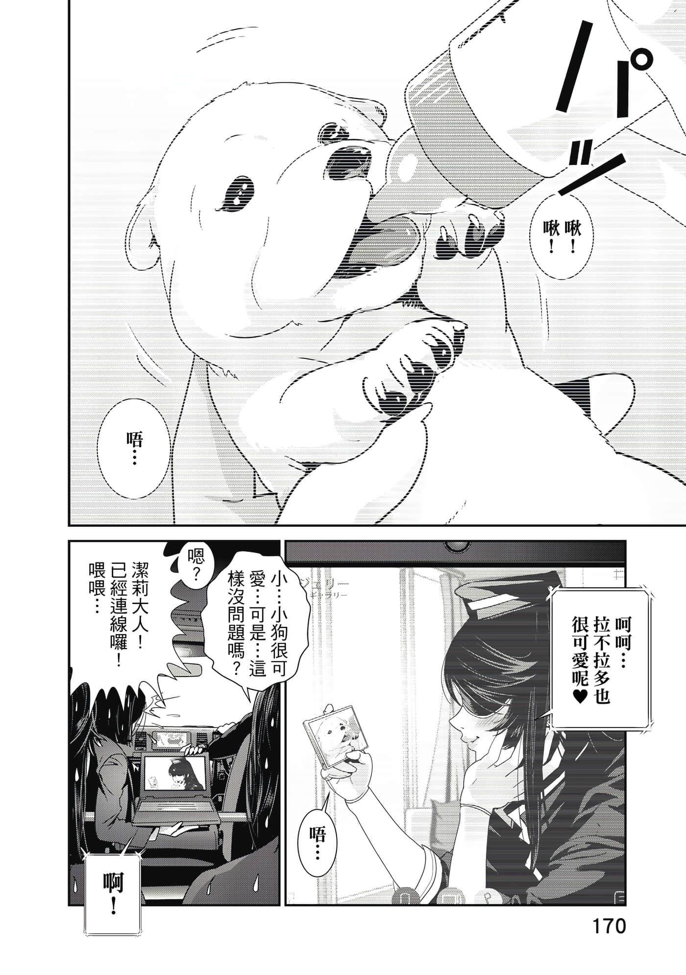 Page 171