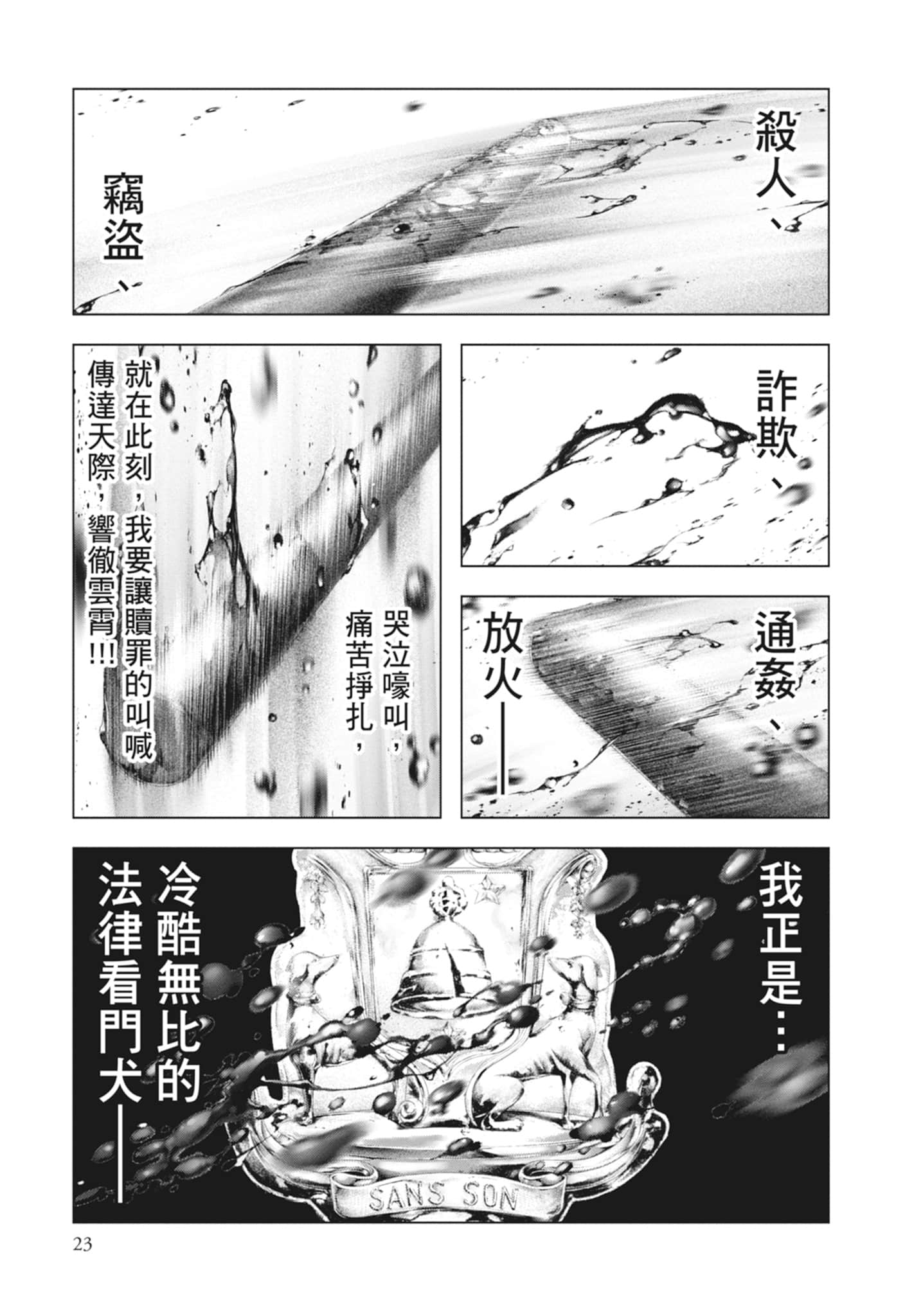 Page 25