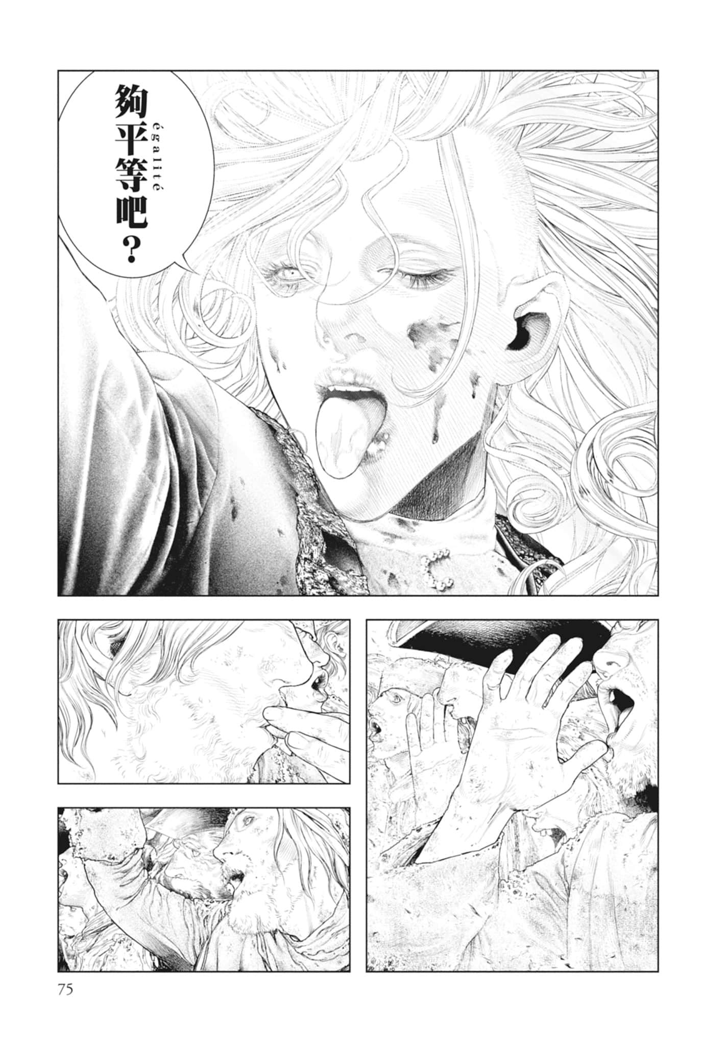 Page 77