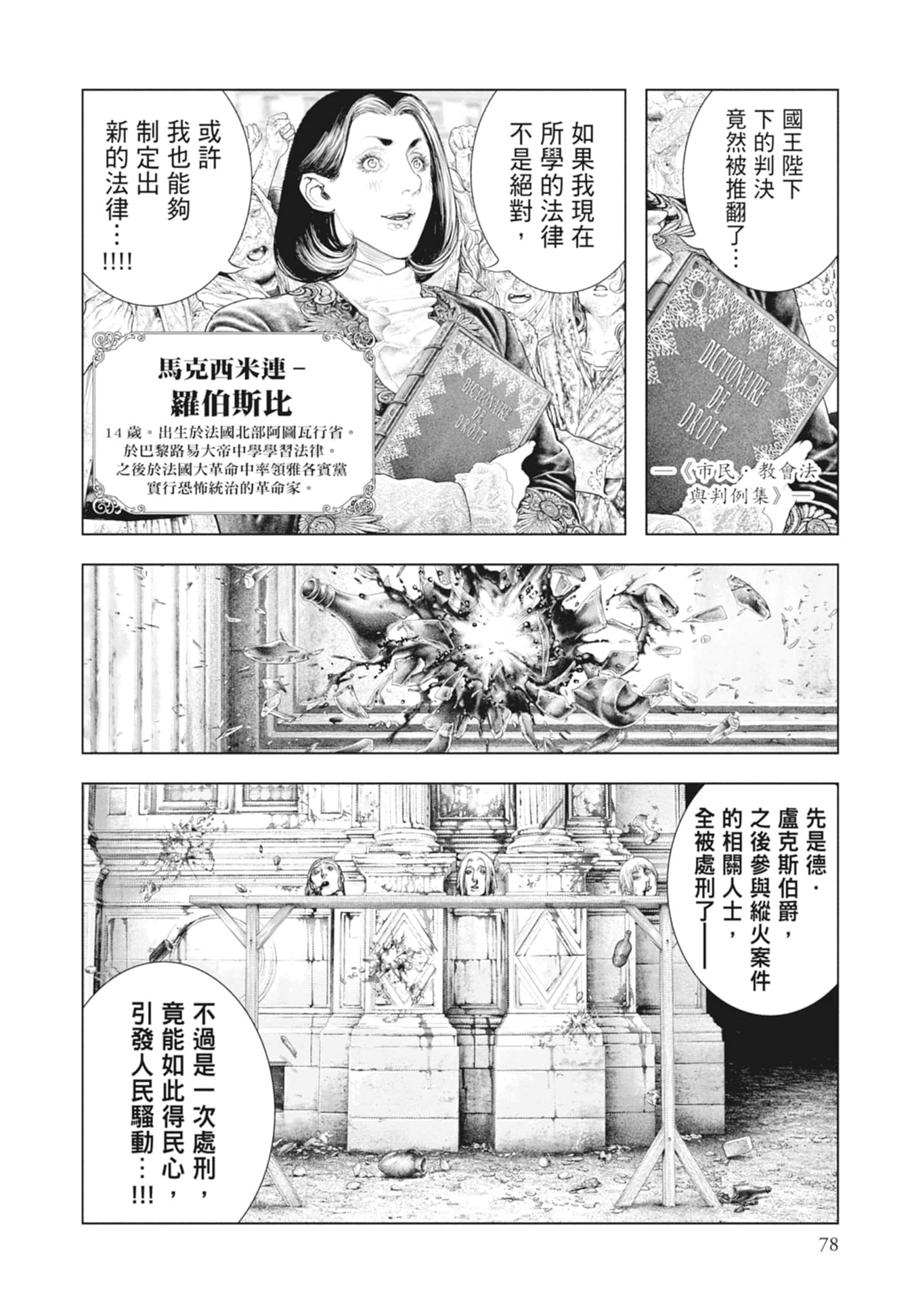 Page 80