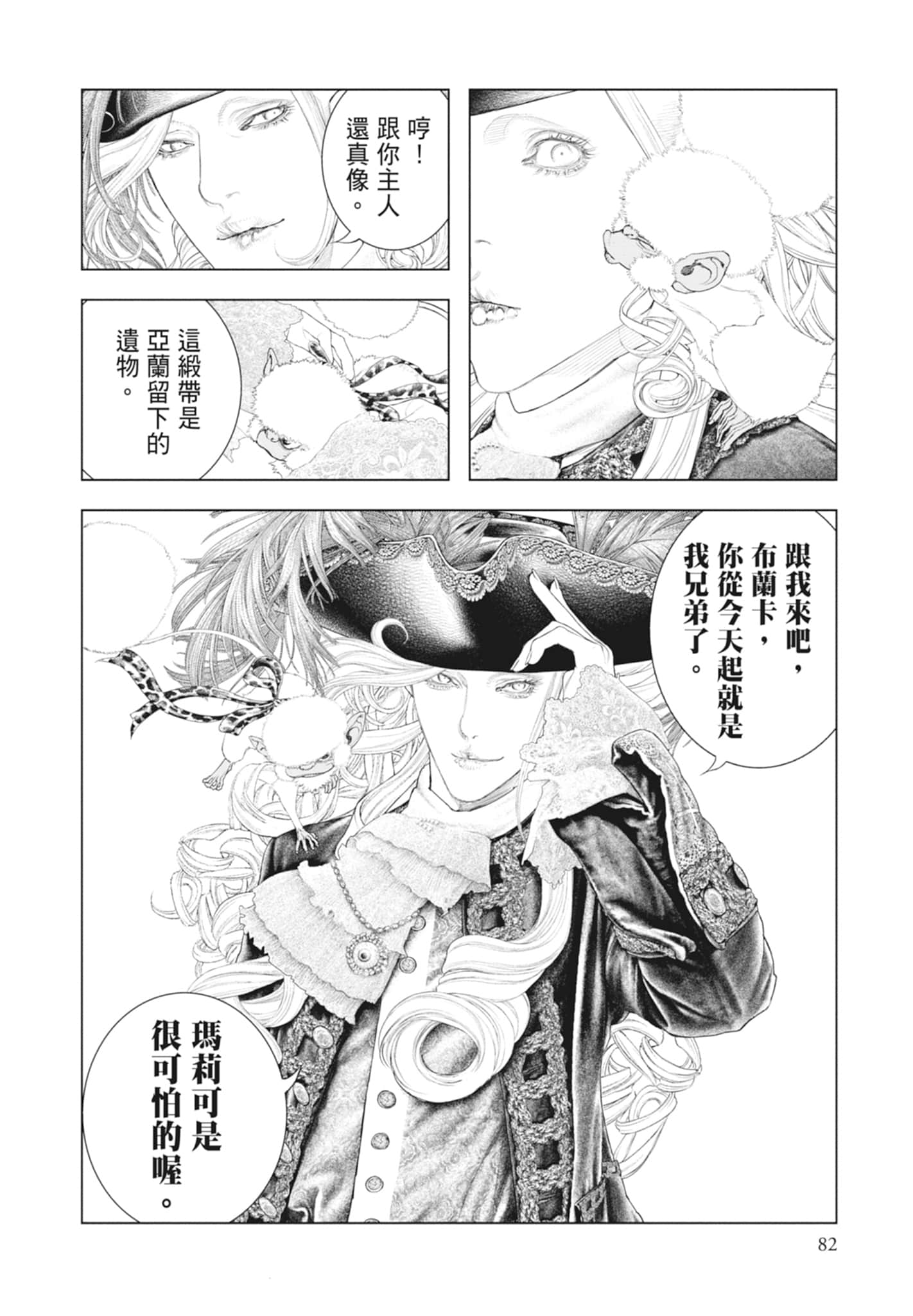 Page 84