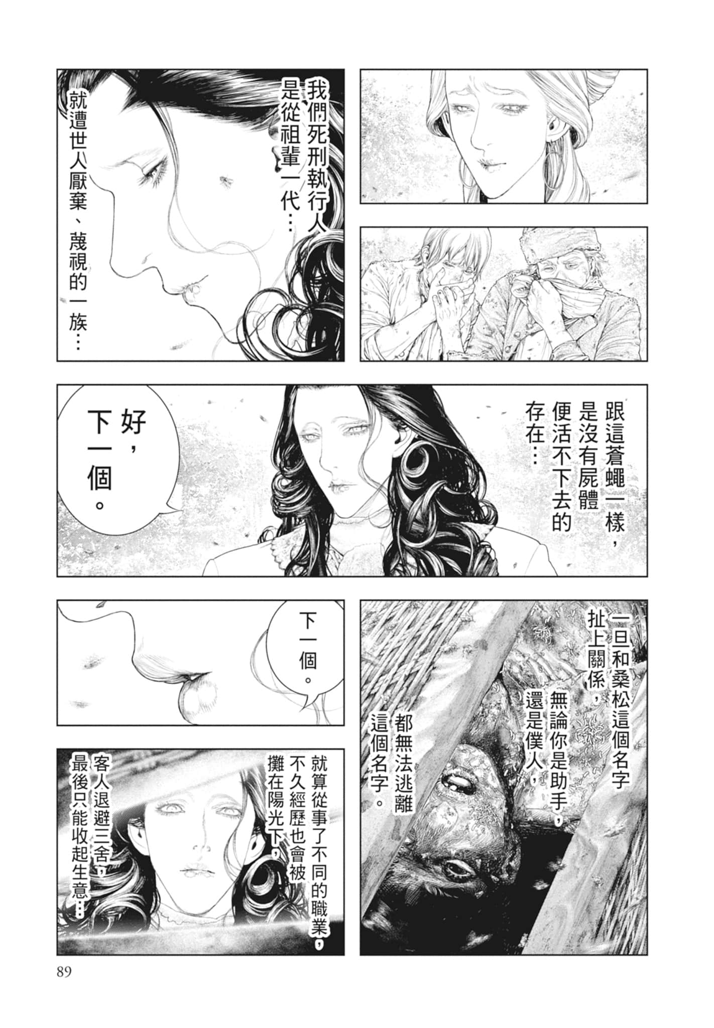 Page 91