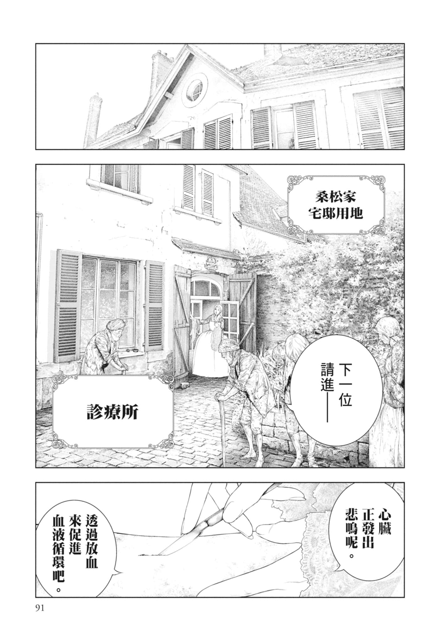 Page 93