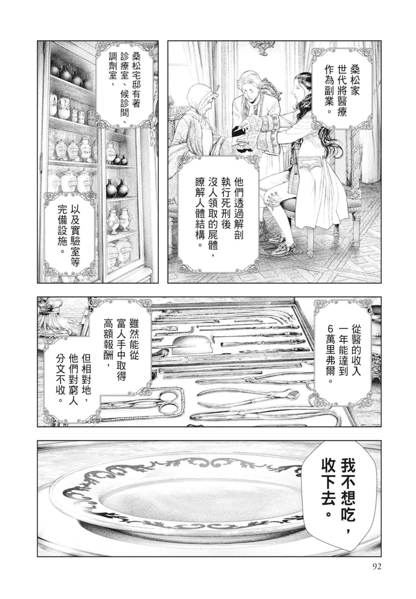 Page 94