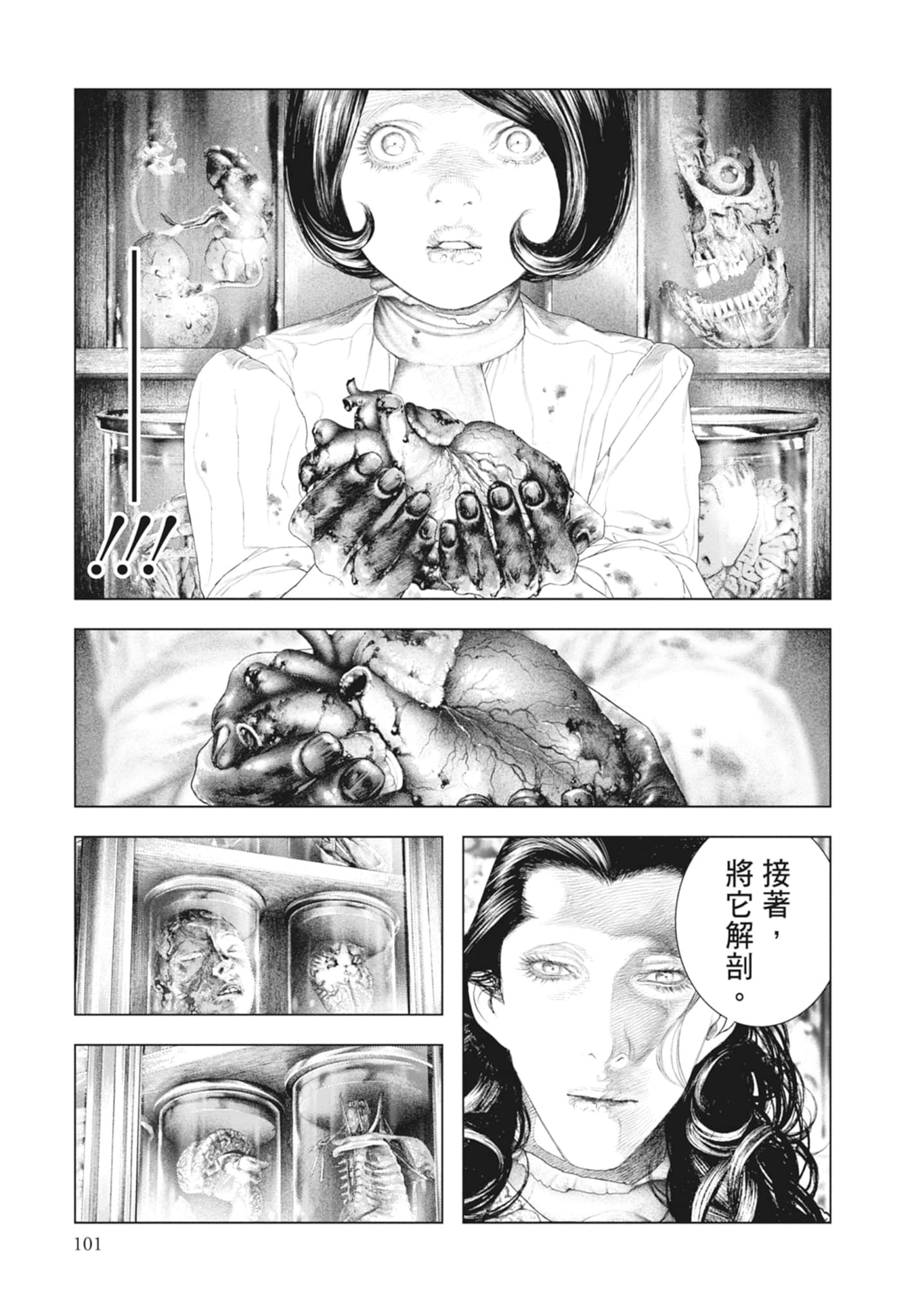 Page 103