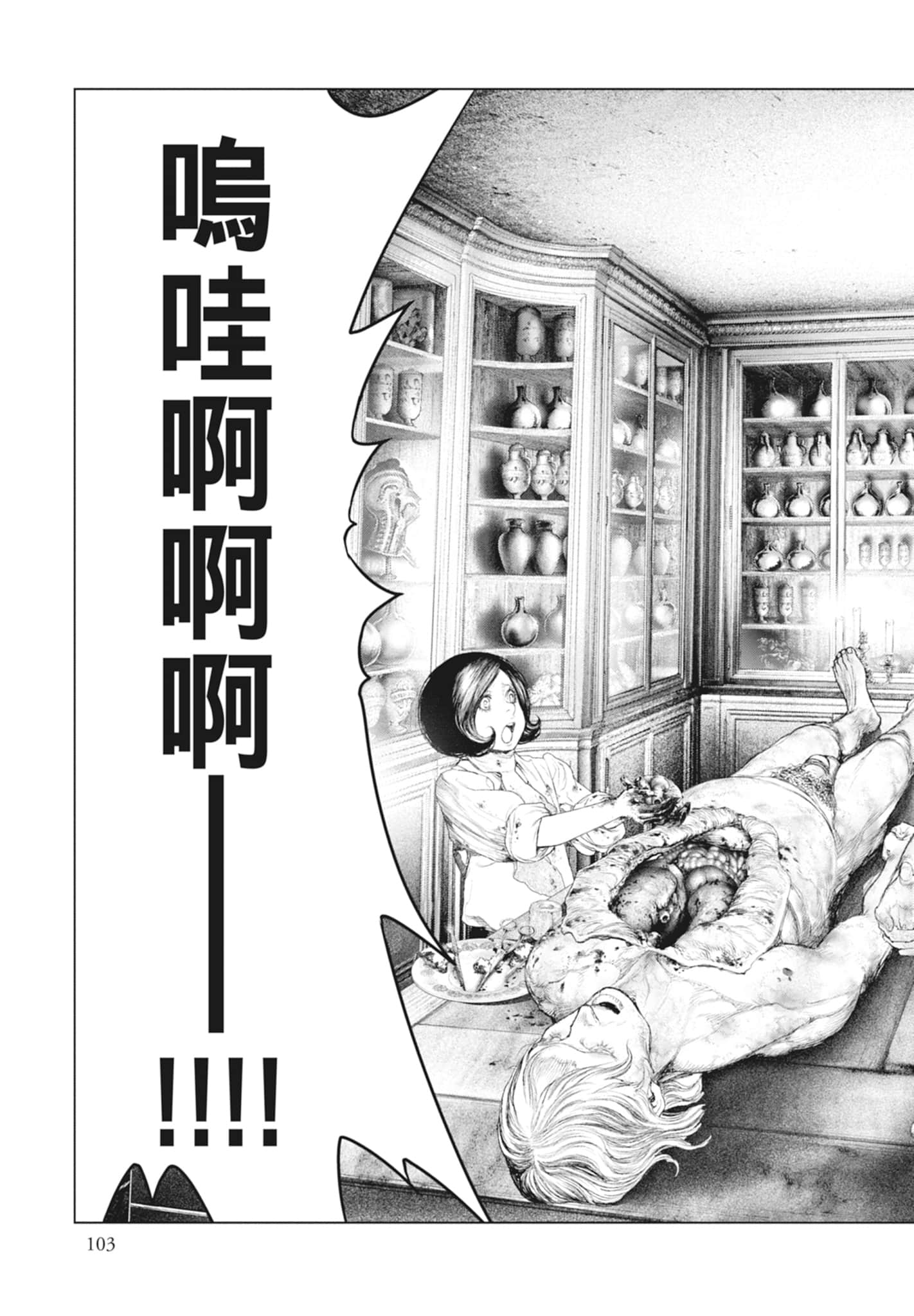 Page 105