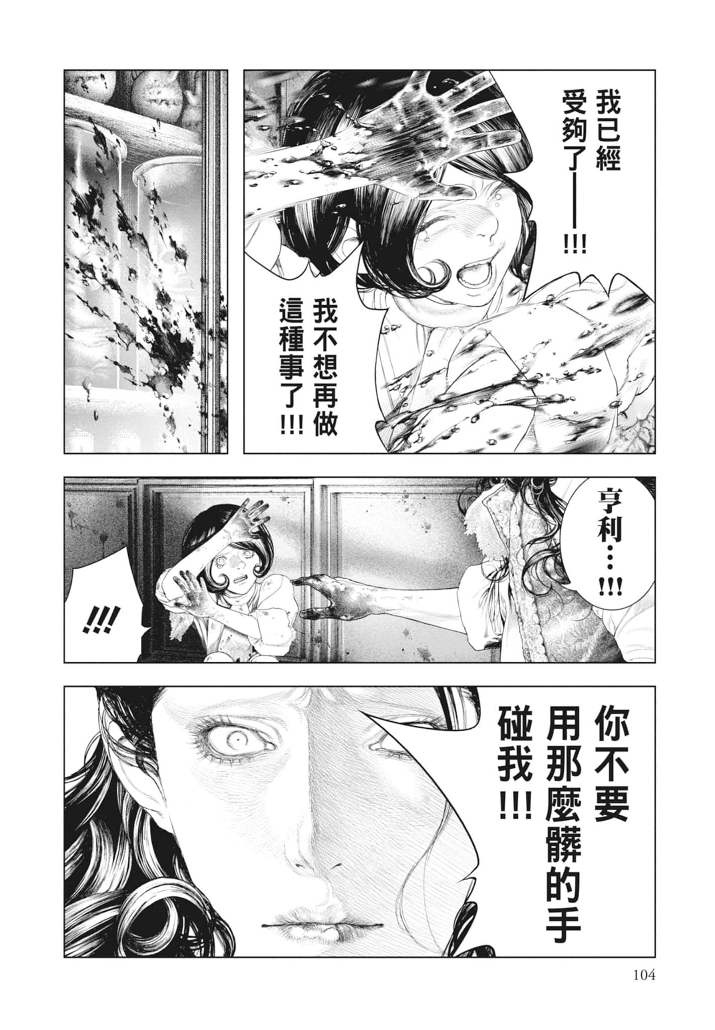 Page 106