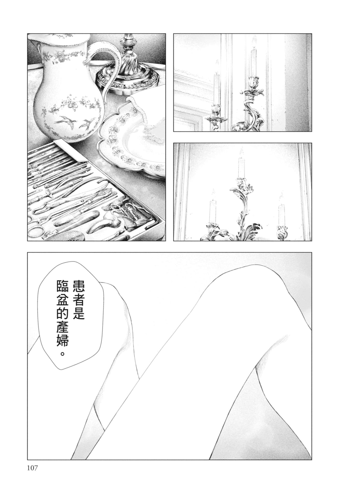 Page 109