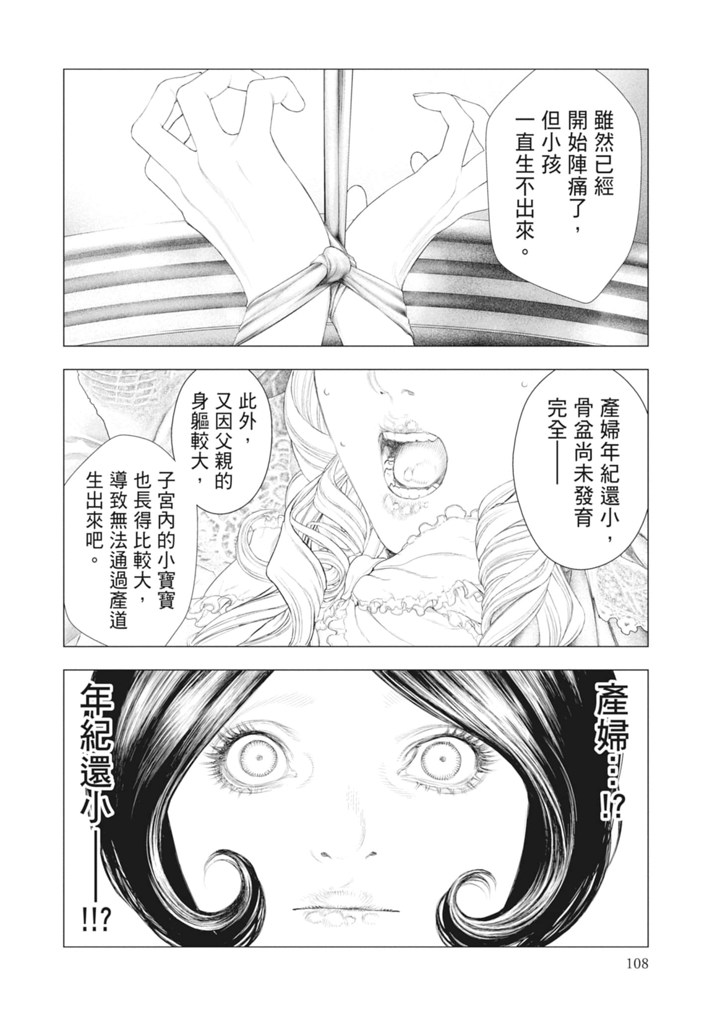 Page 110
