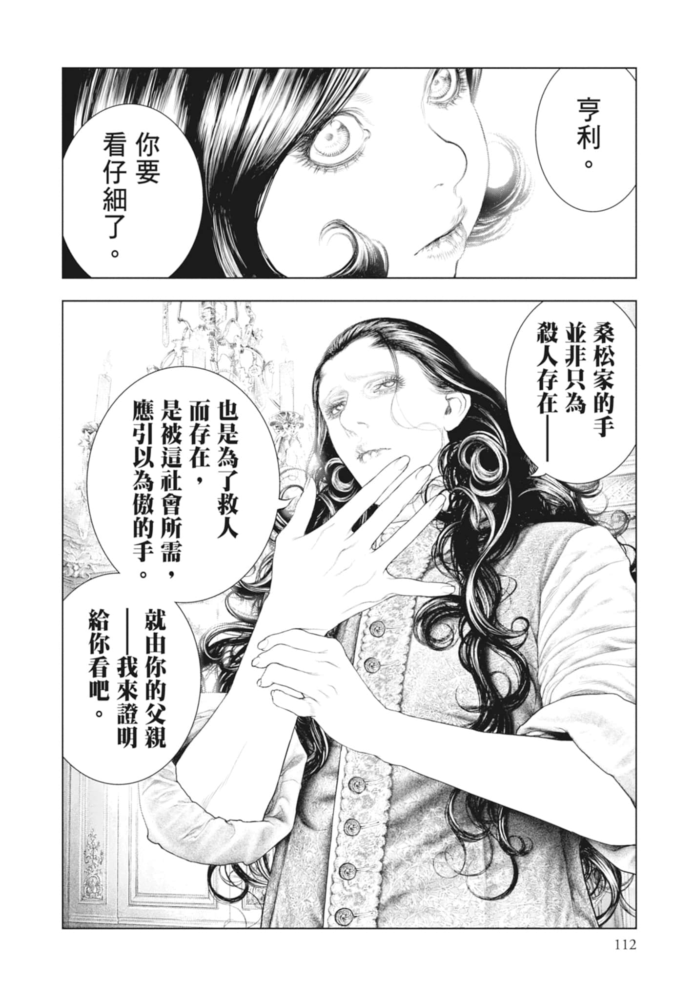 Page 114