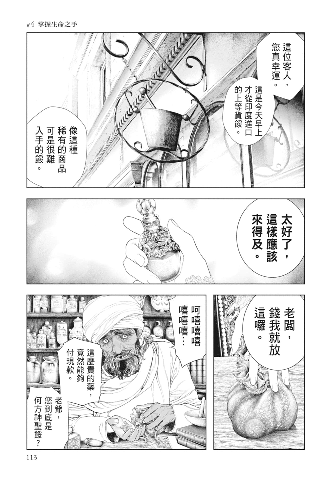 Page 115
