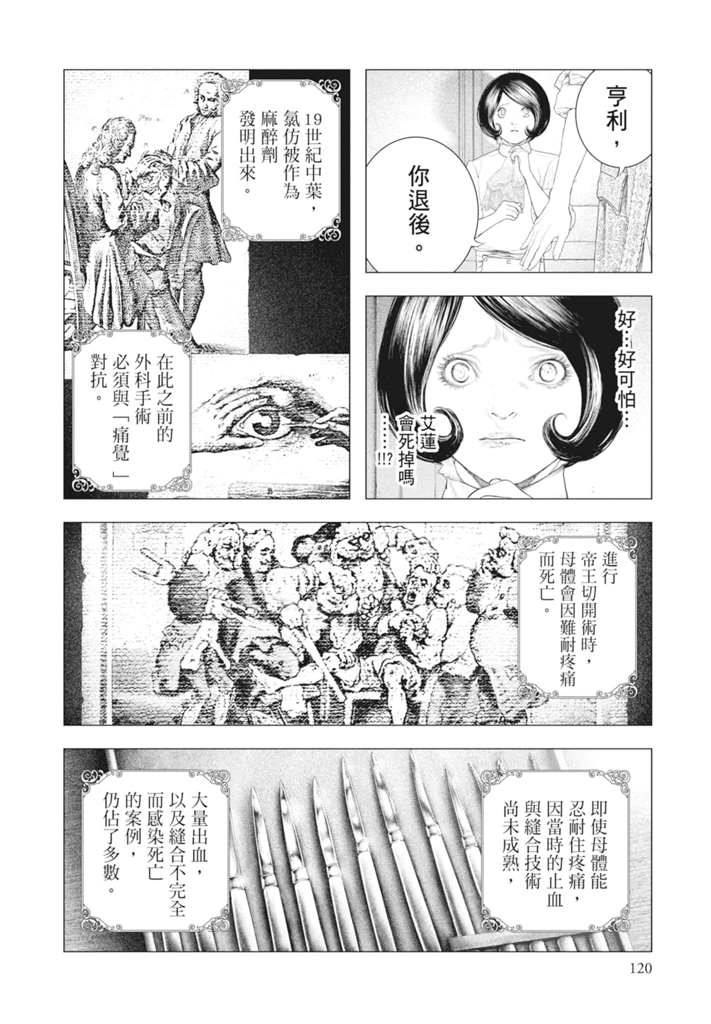 Page 122