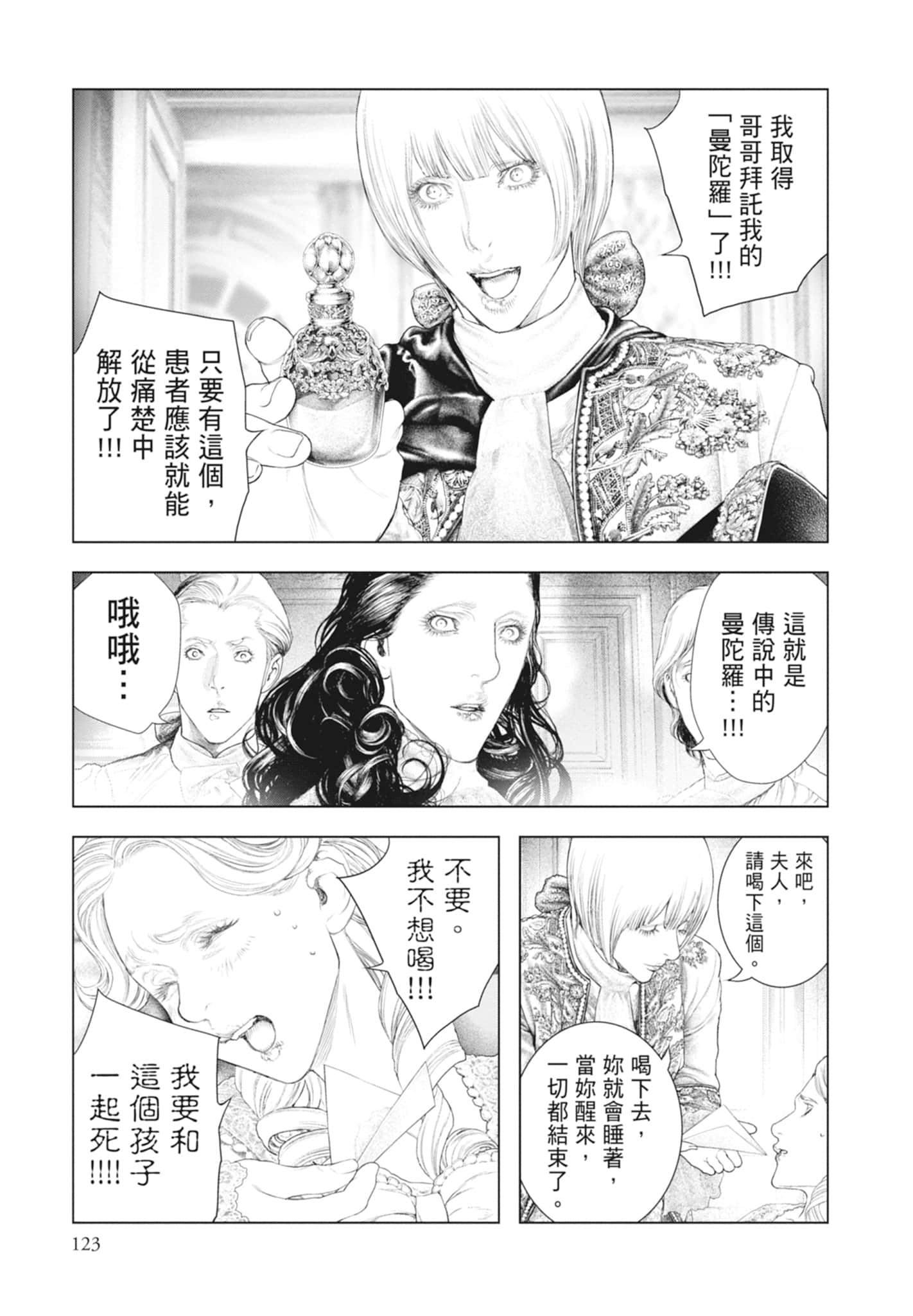 Page 125