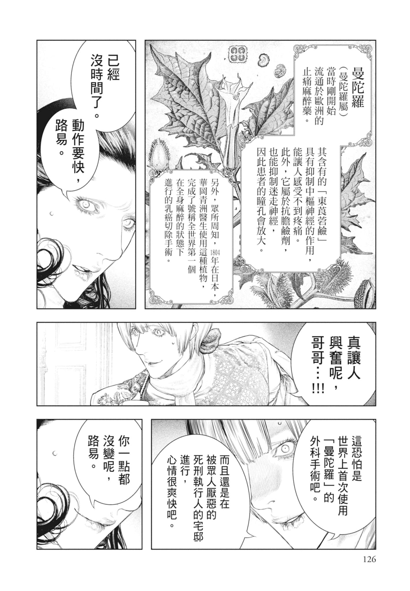 Page 128