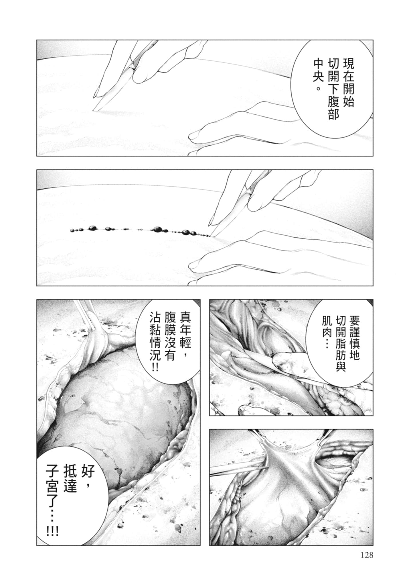 Page 130