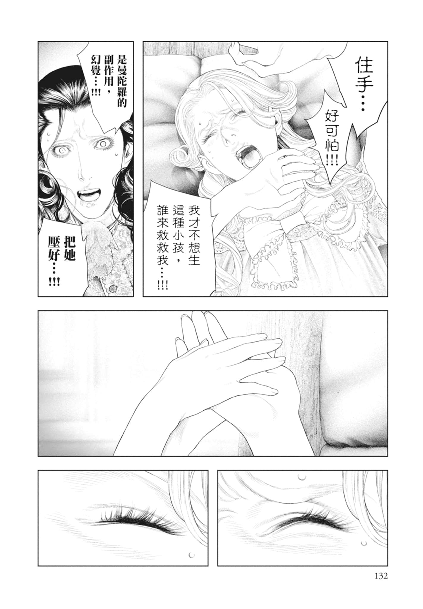 Page 134