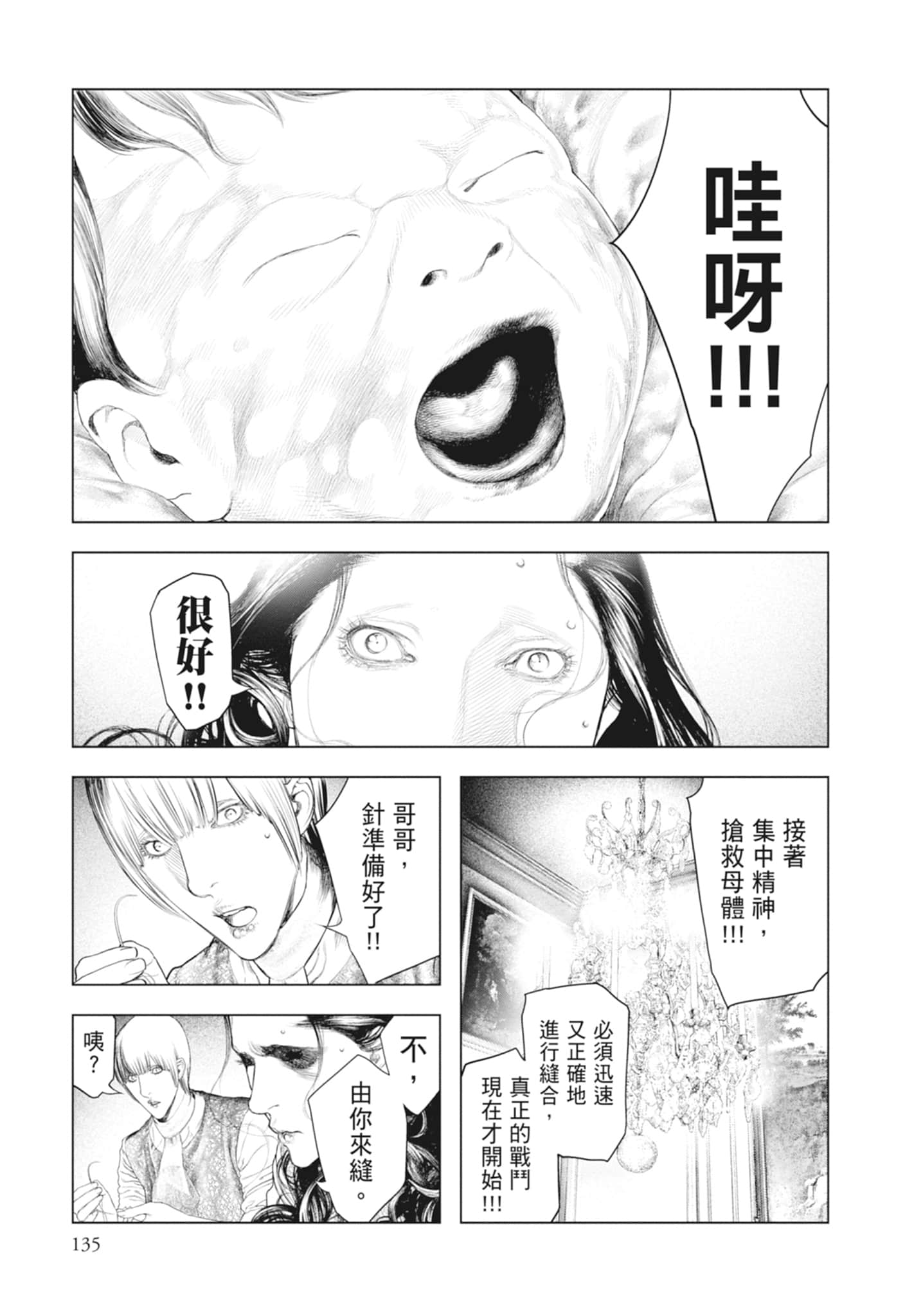 Page 137