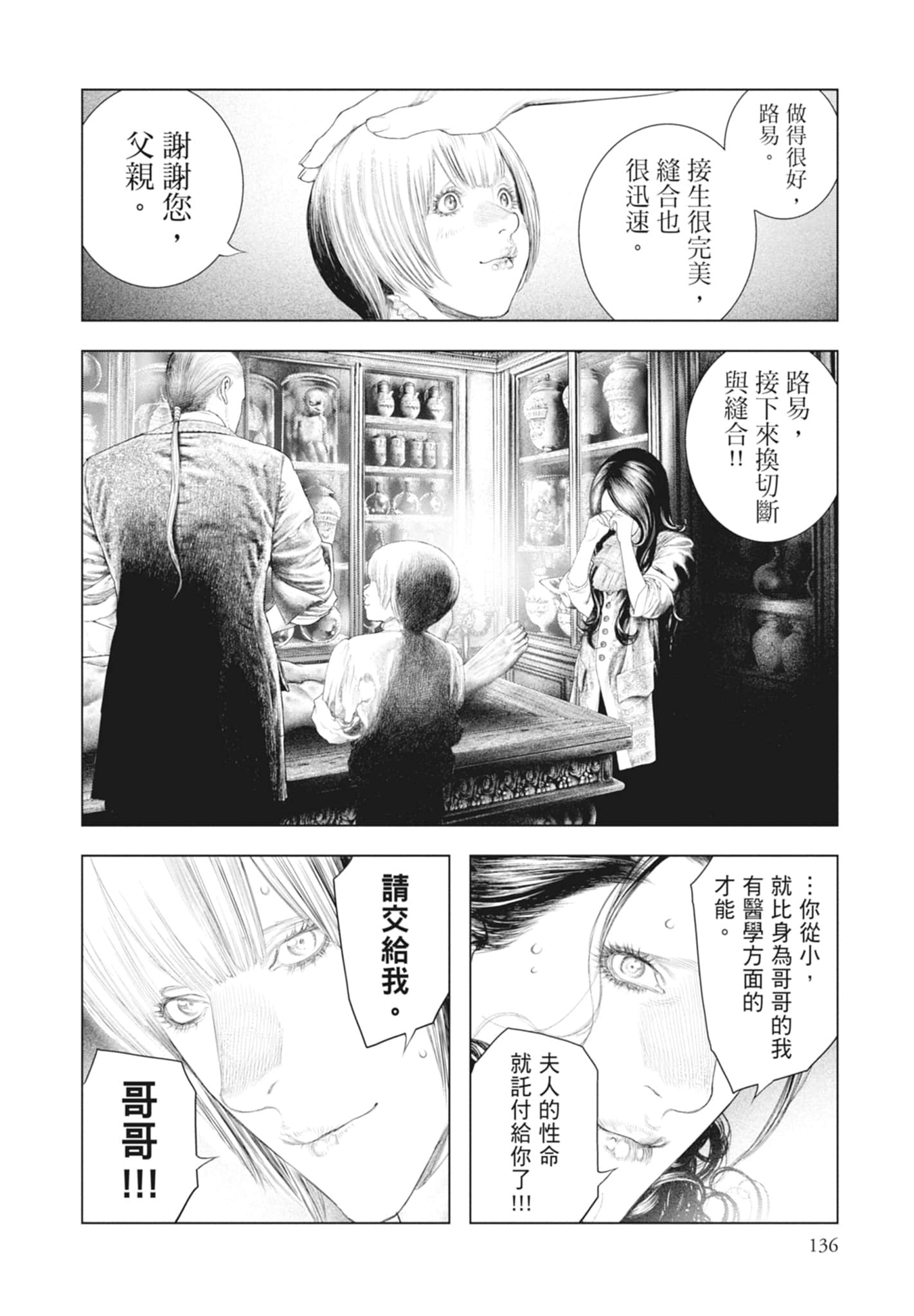 Page 138