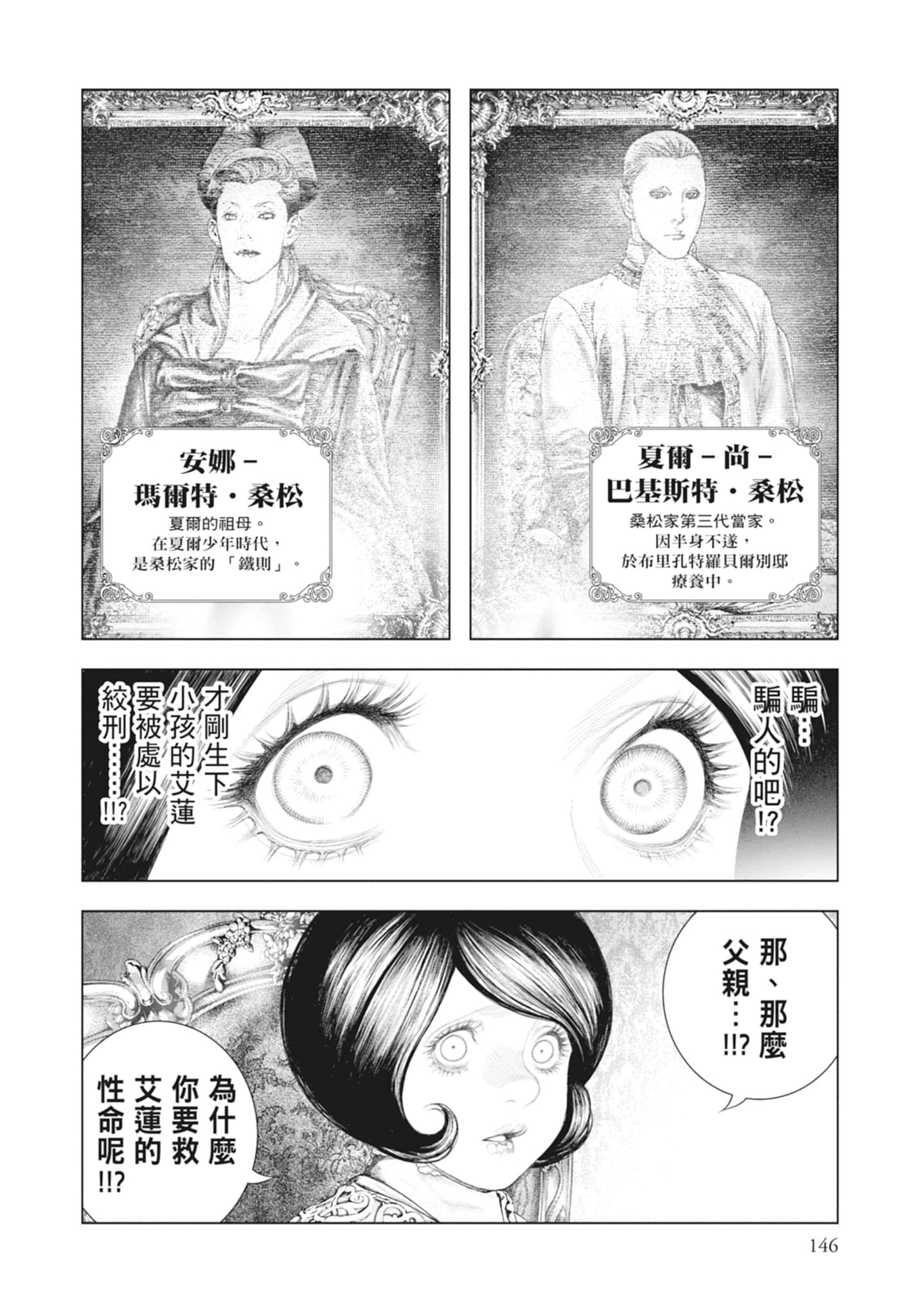 Page 148