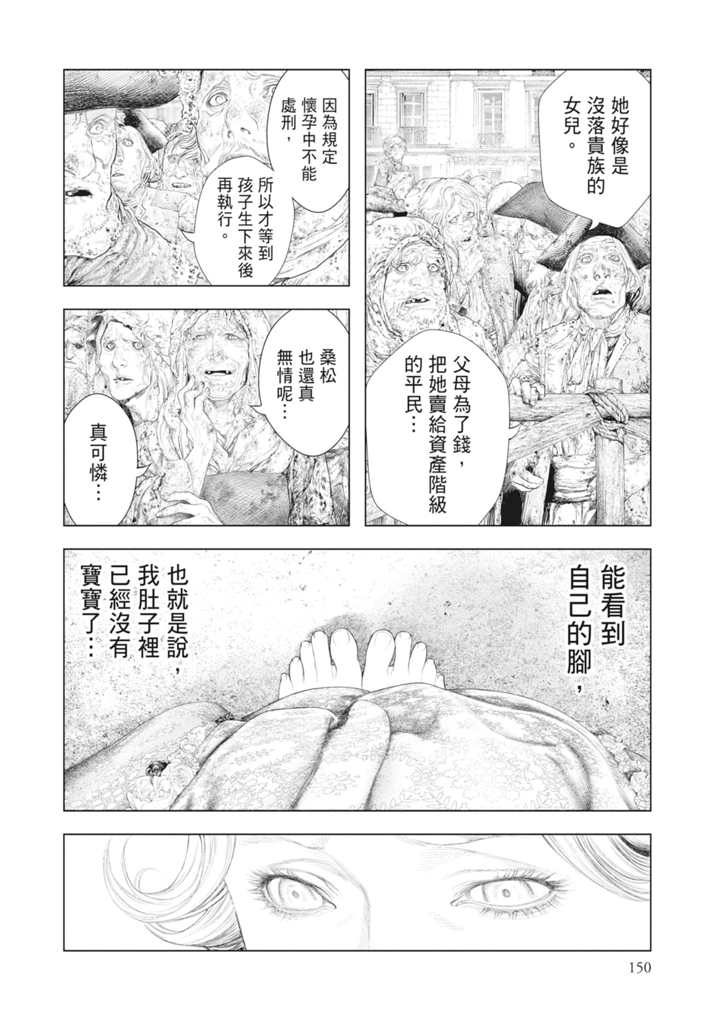Page 152