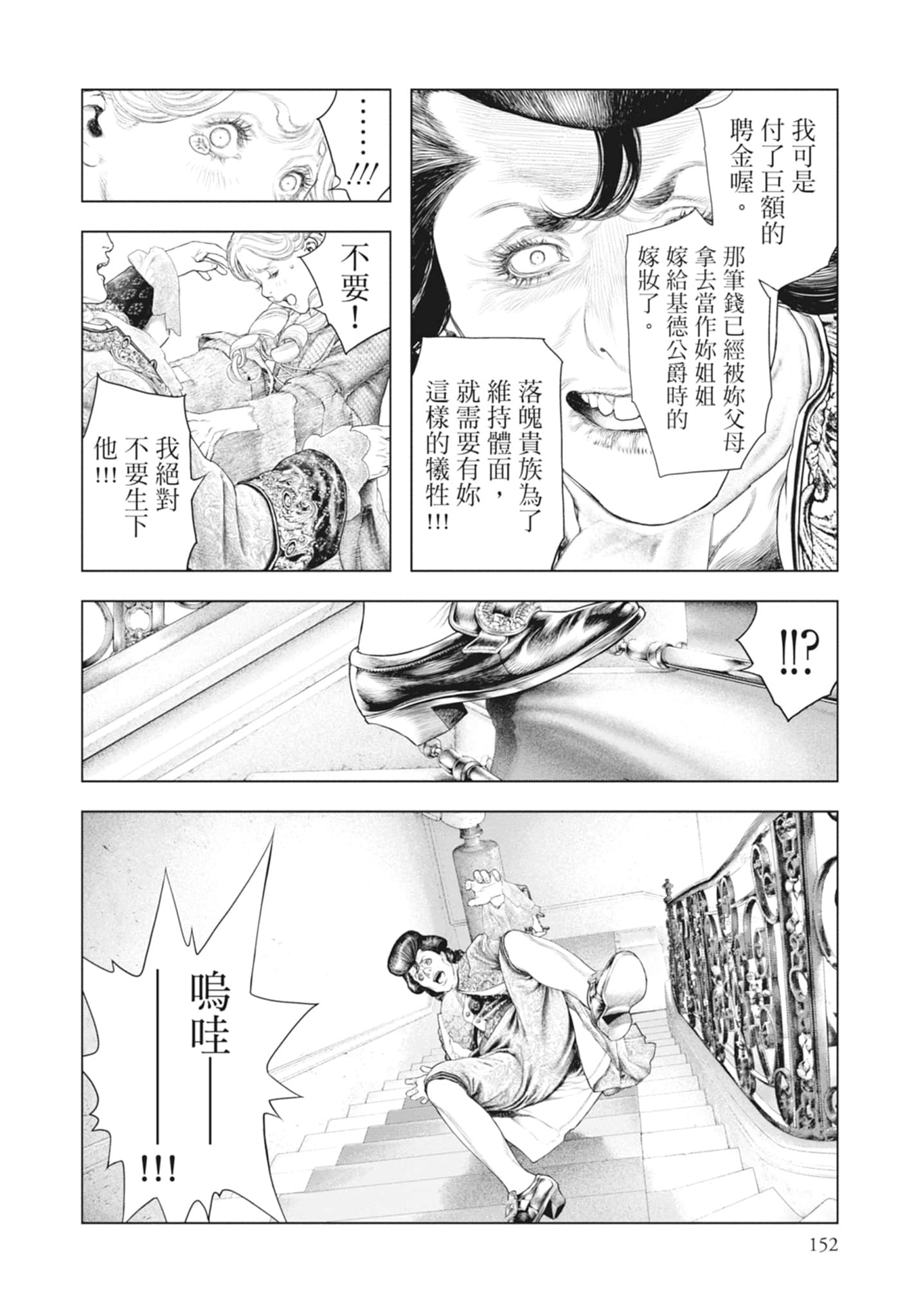 Page 154
