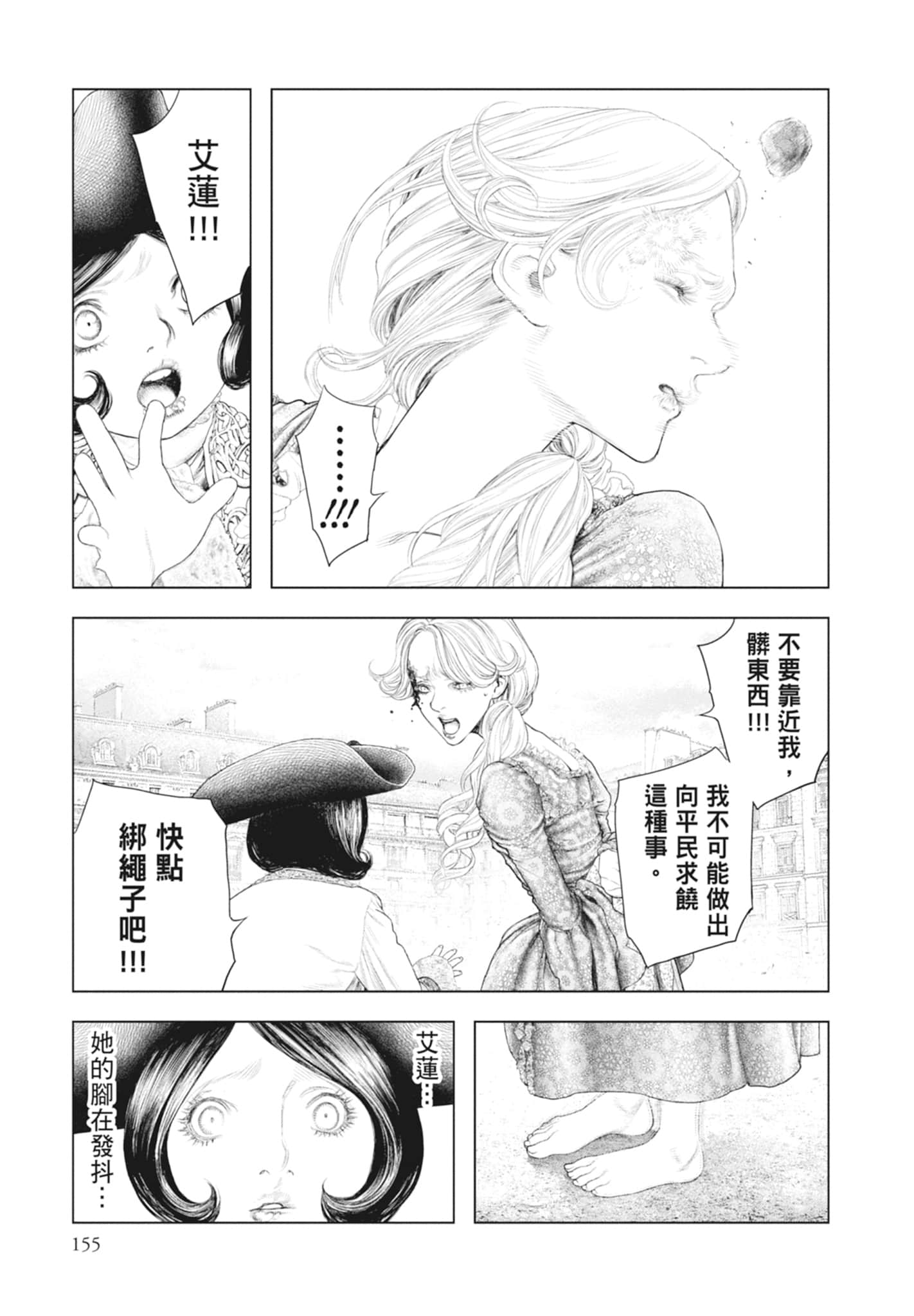 Page 157
