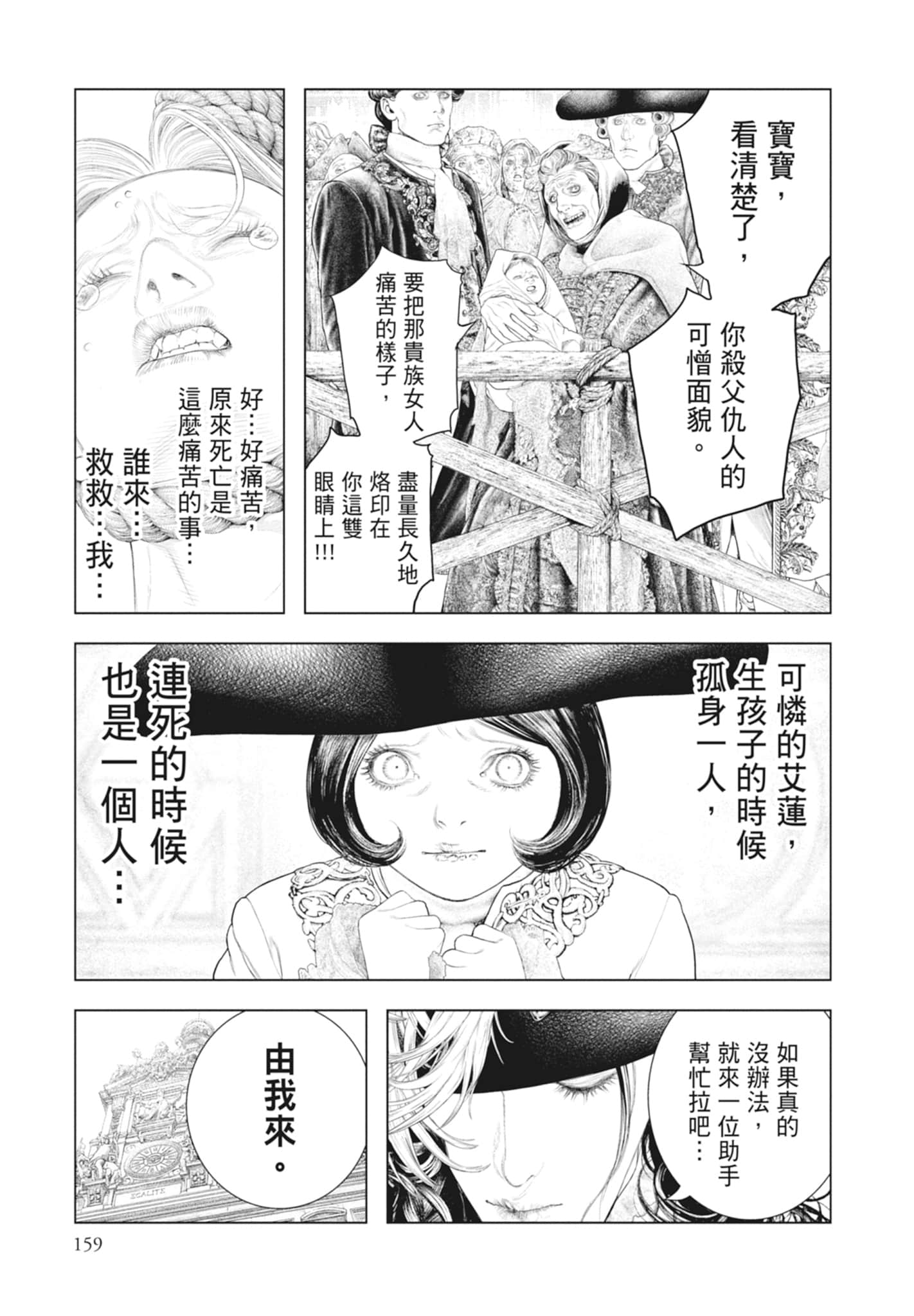 Page 161