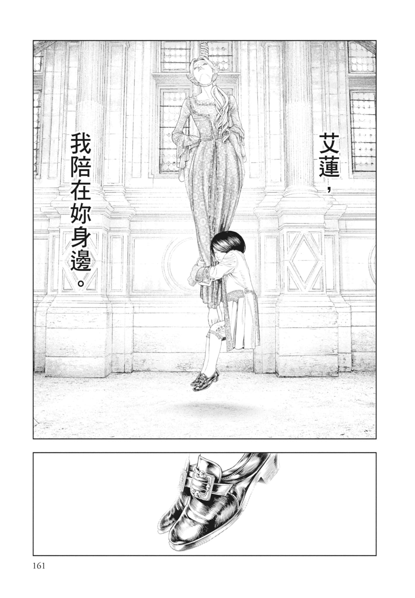 Page 163