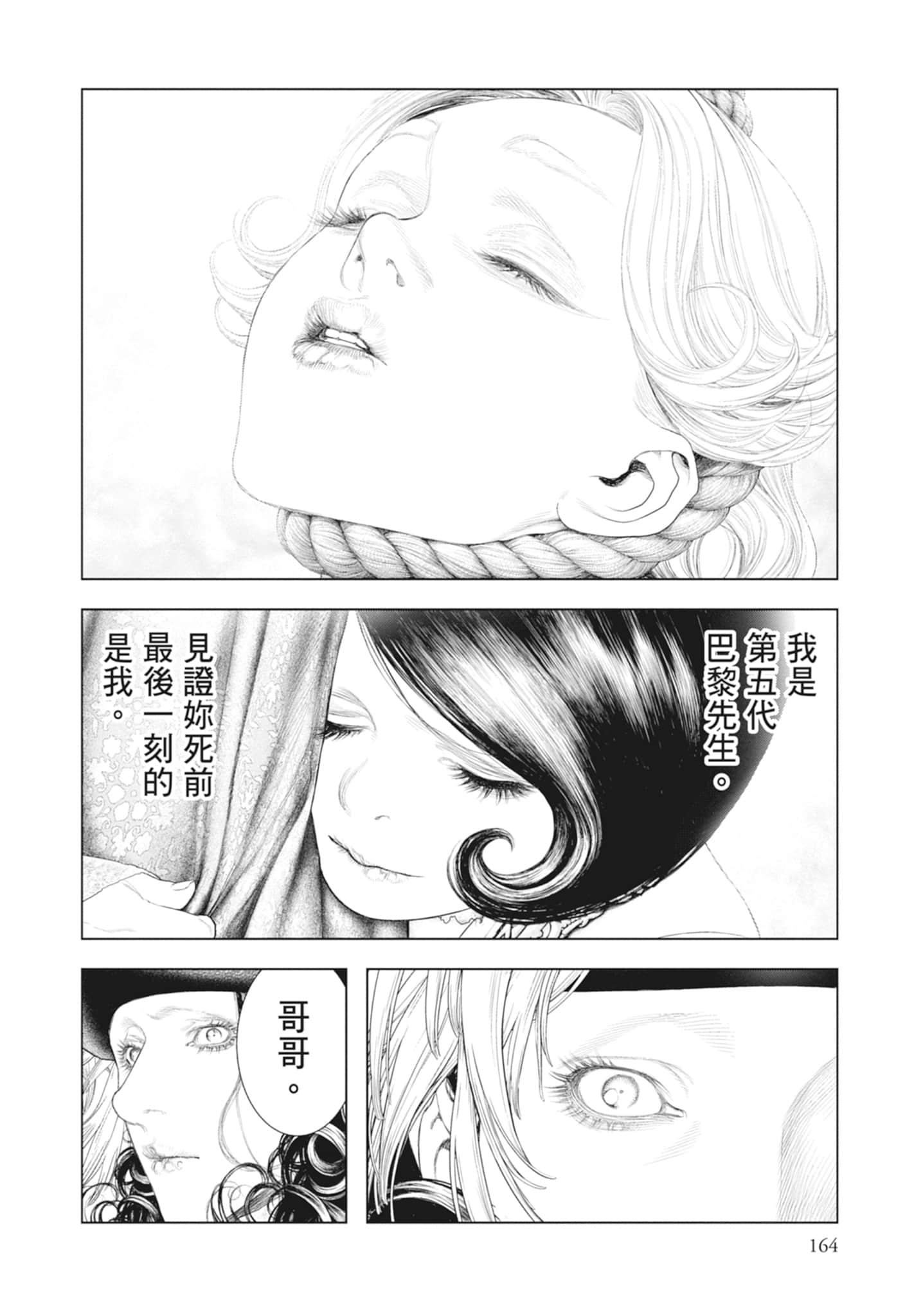 Page 166