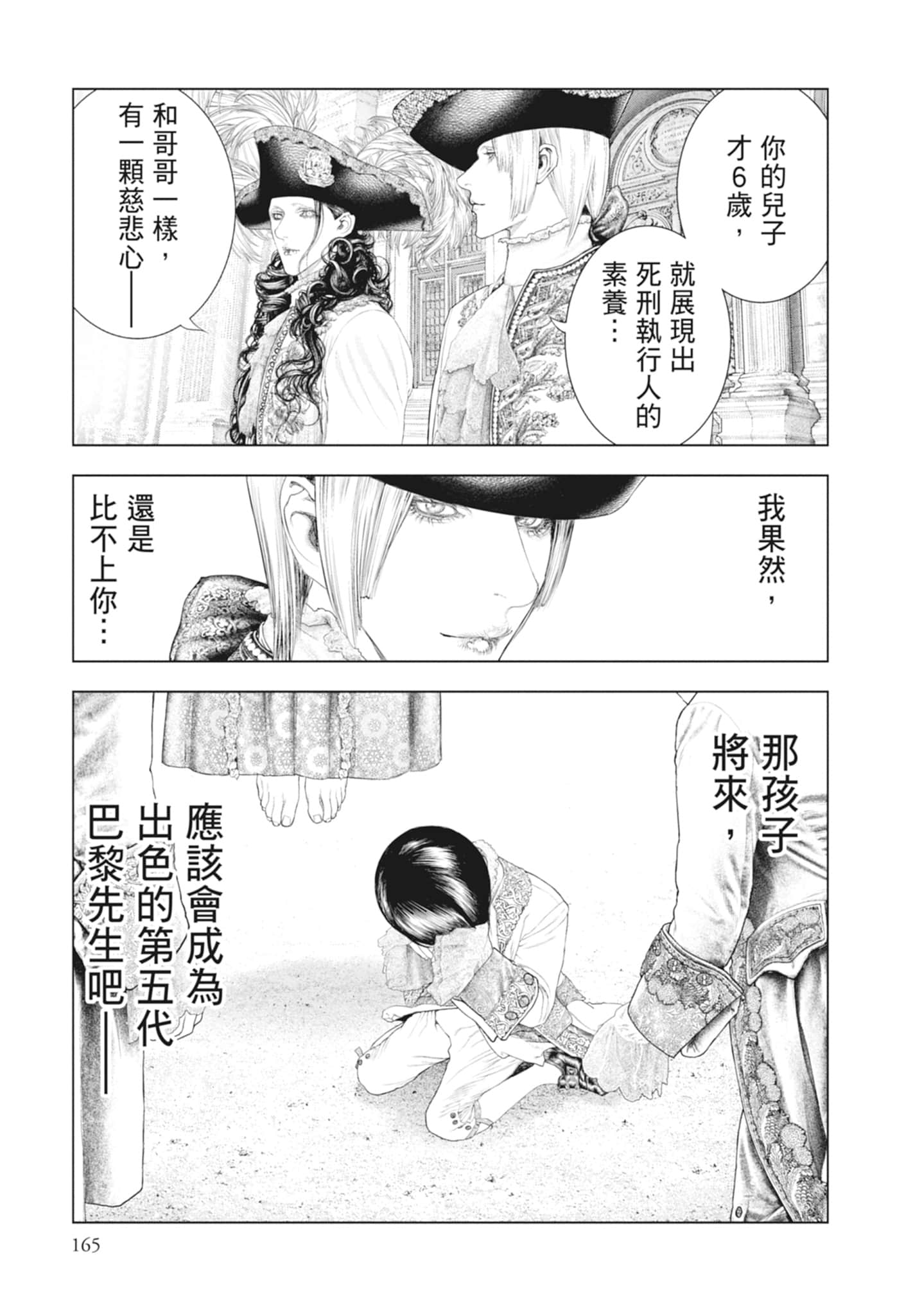 Page 167