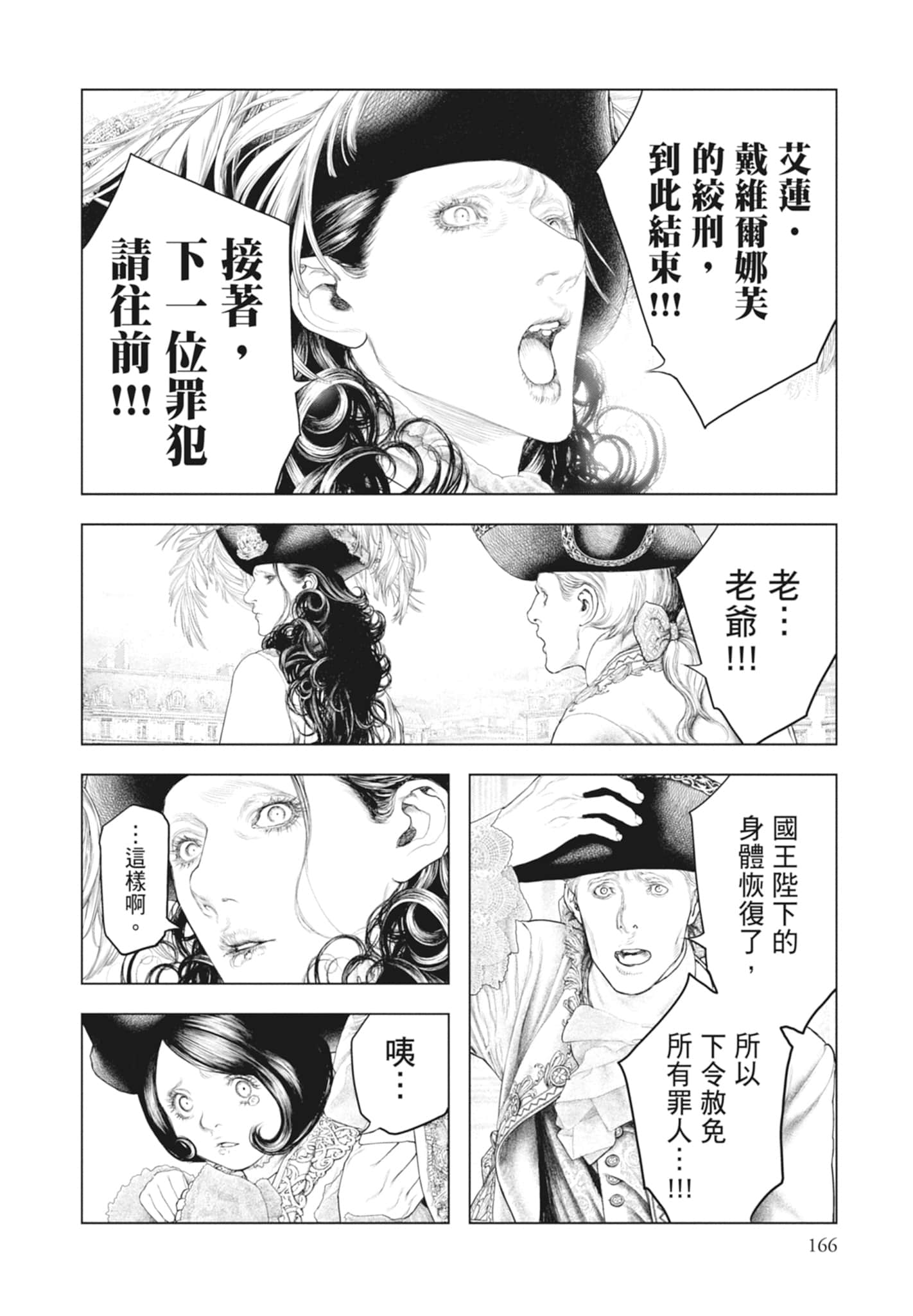 Page 168