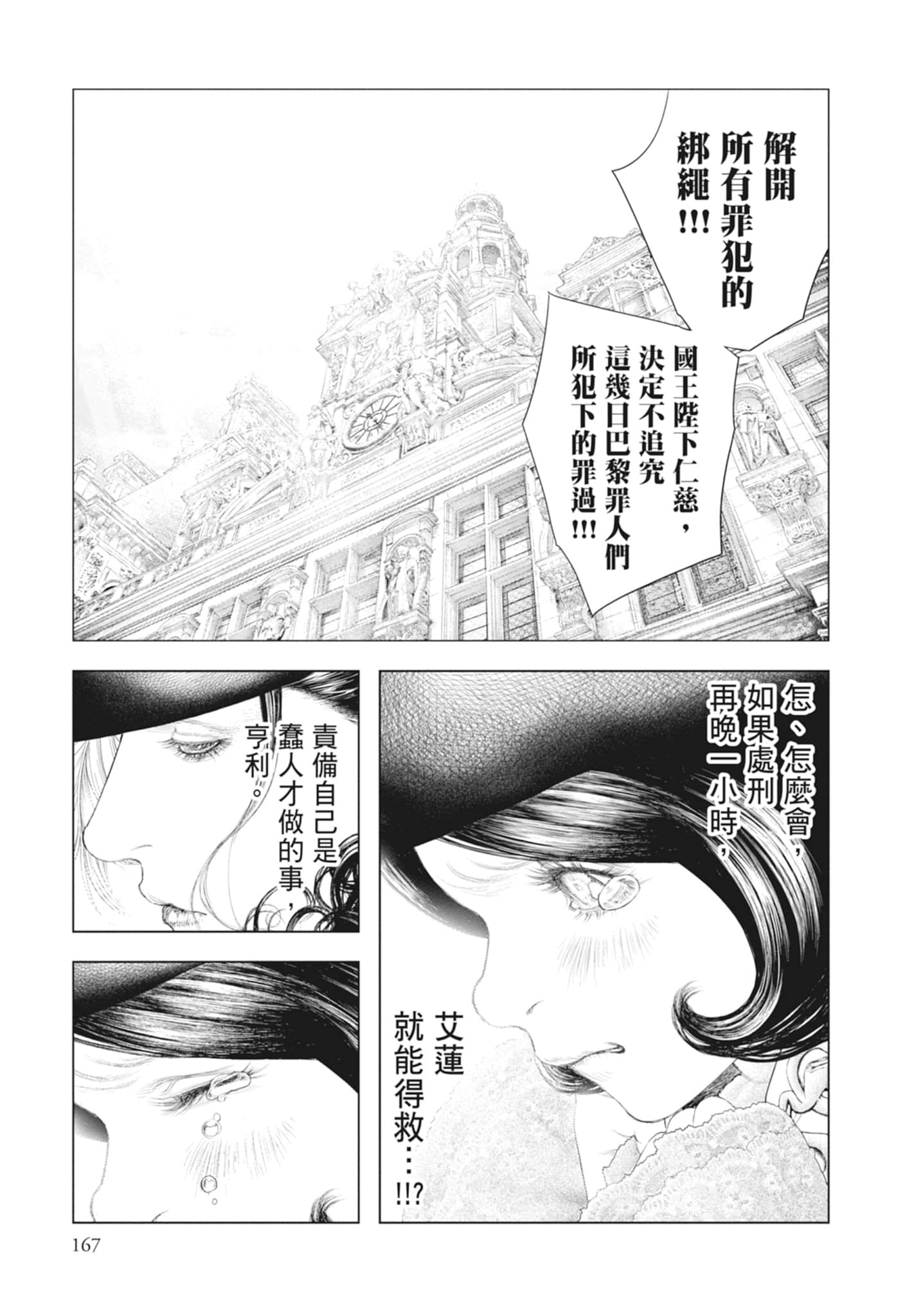 Page 169